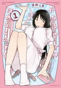 Yachiru-san wa Homeru to Nobiru