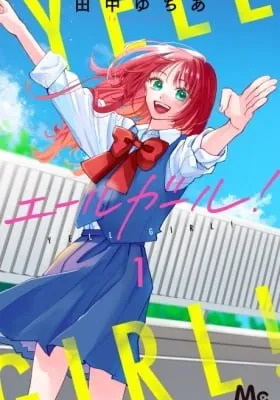 Yell Girl!