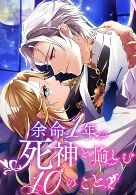 Yomei 1-Nen, Shinigami to Tanoshimu 10 no Koto