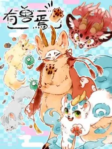 You Shou Xi Hua