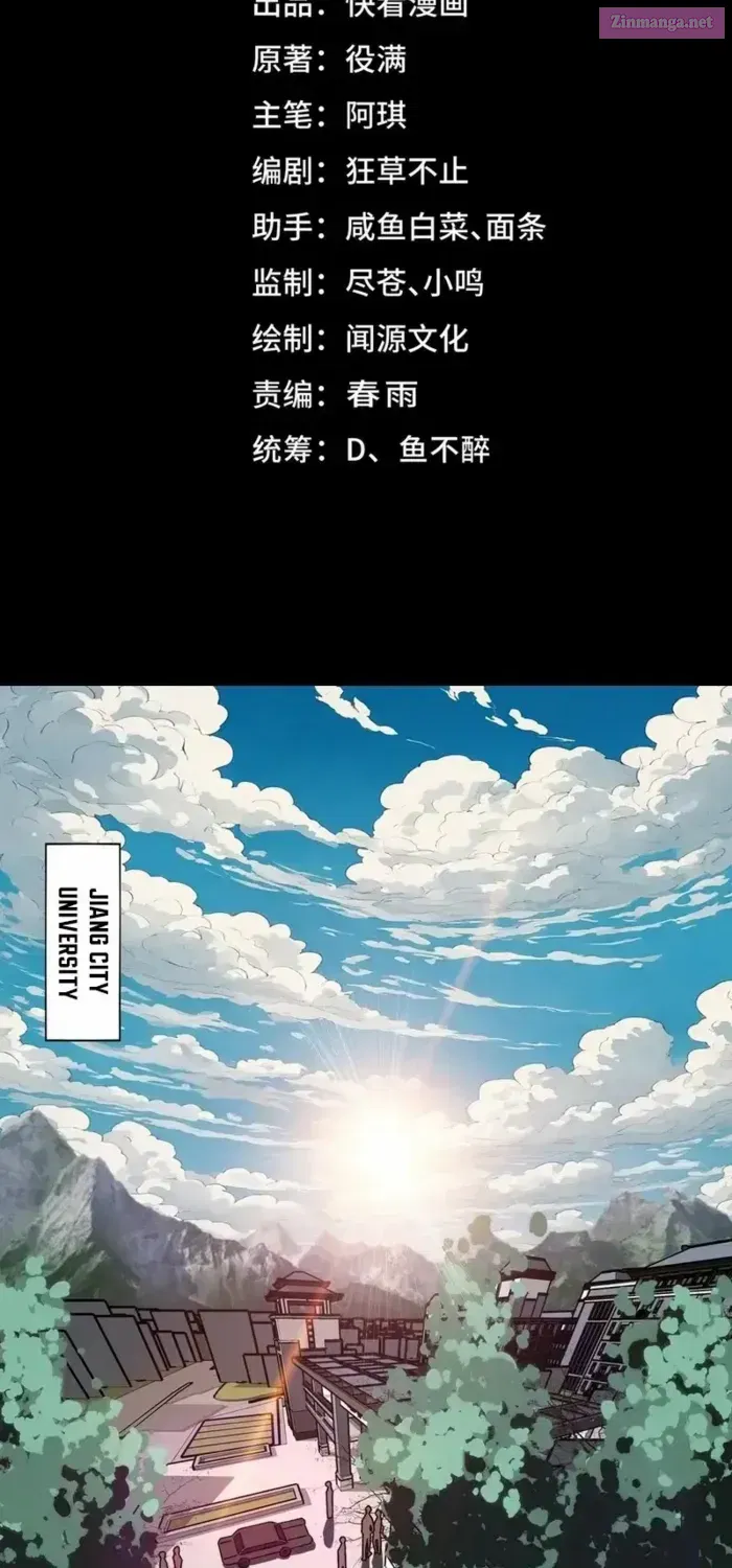 I created an Urban Legend Zinmanga X Chapter 73 Page 2