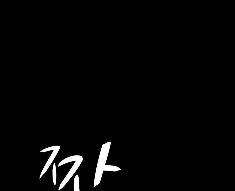 Hanlim Gym Zinmanga X Chapter 201 Page 77