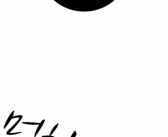 Hanlim Gym Zinmanga X Chapter 165 Page 50