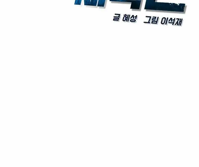 Hanlim Gym Zinmanga X Chapter 142 Page 40