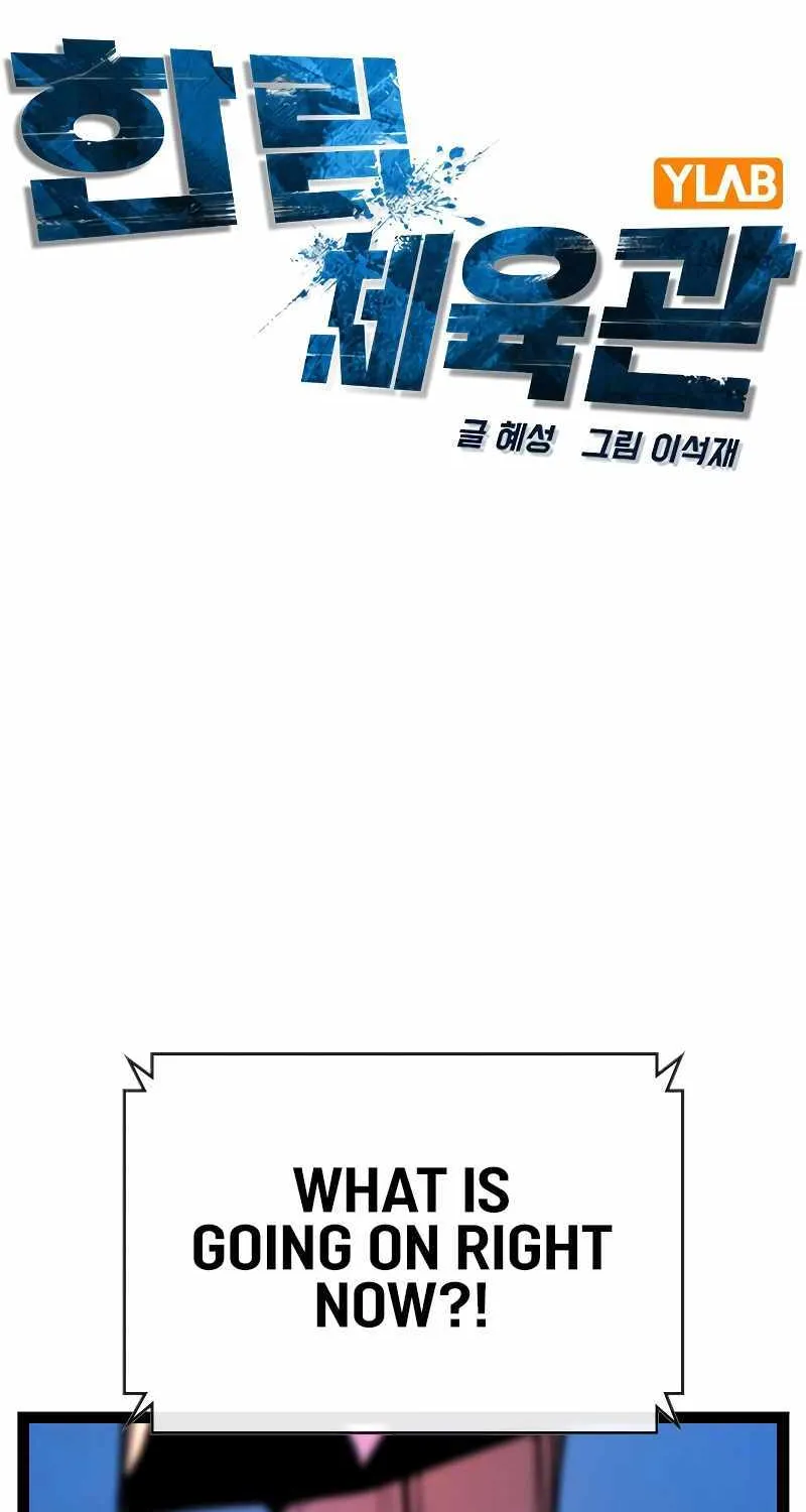 Hanlim Gym Zinmanga X Chapter 126 Page 4