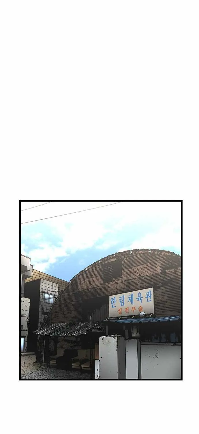 Hanlim Gym Zinmanga X Chapter 104 Page 24