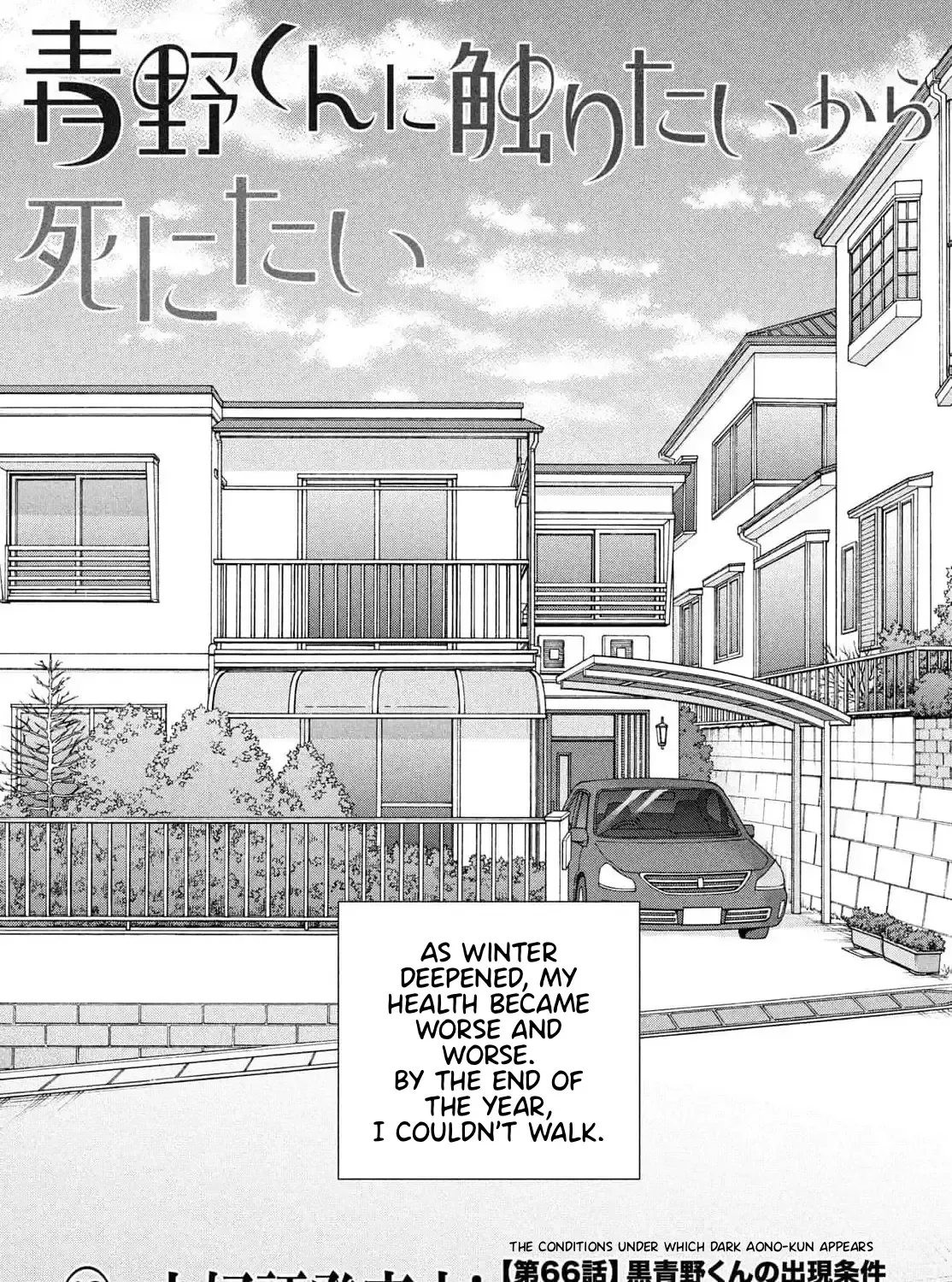 I Want To Hold Aono-Kun So Badly I Could Die Zinmanga X Chapter 66 Page 1