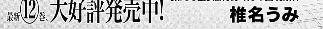 I Want To Hold Aono-Kun So Badly I Could Die Zinmanga X Chapter 66 Page 2