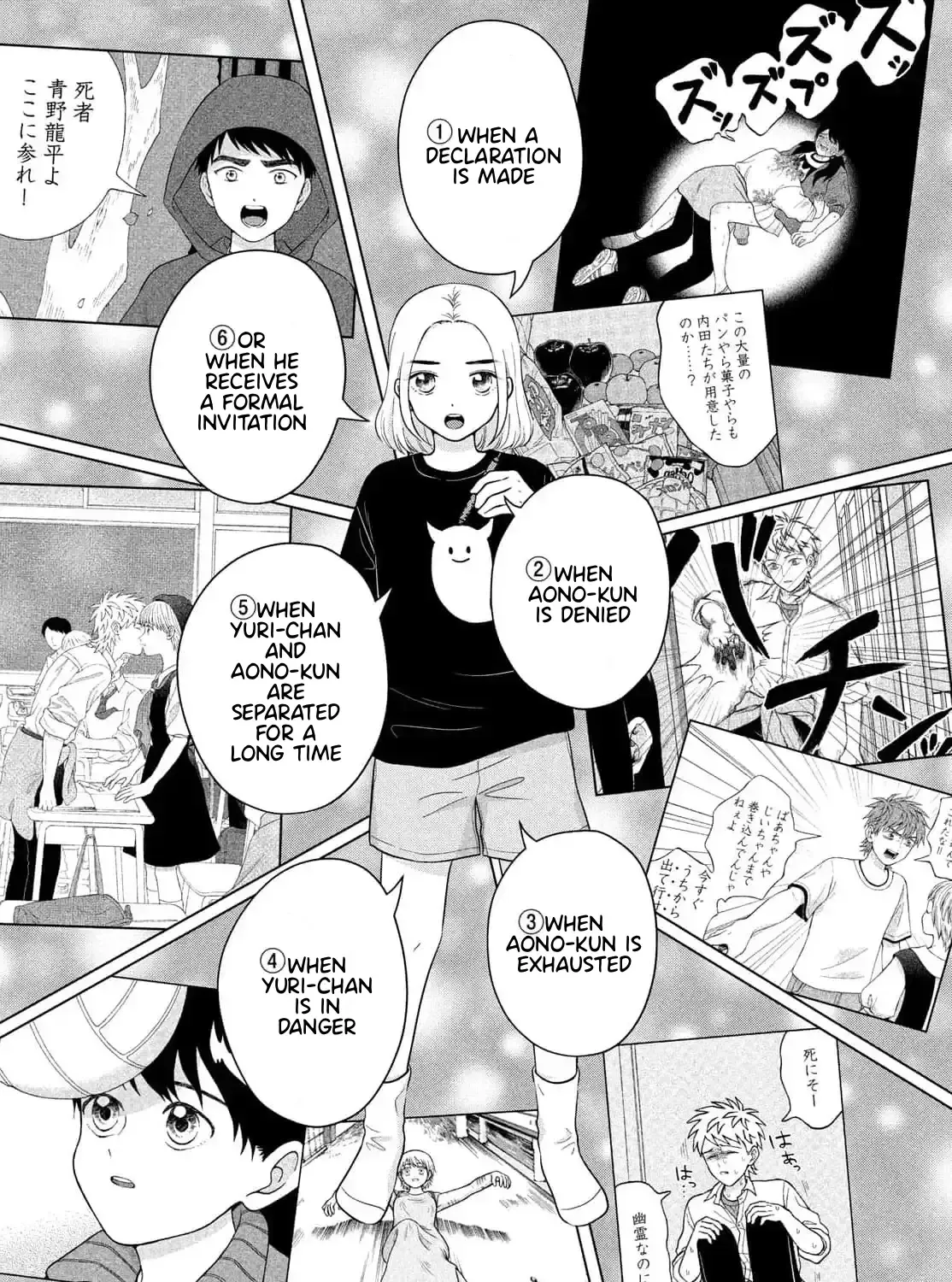 I Want To Hold Aono-Kun So Badly I Could Die Zinmanga X Chapter 66 Page 19