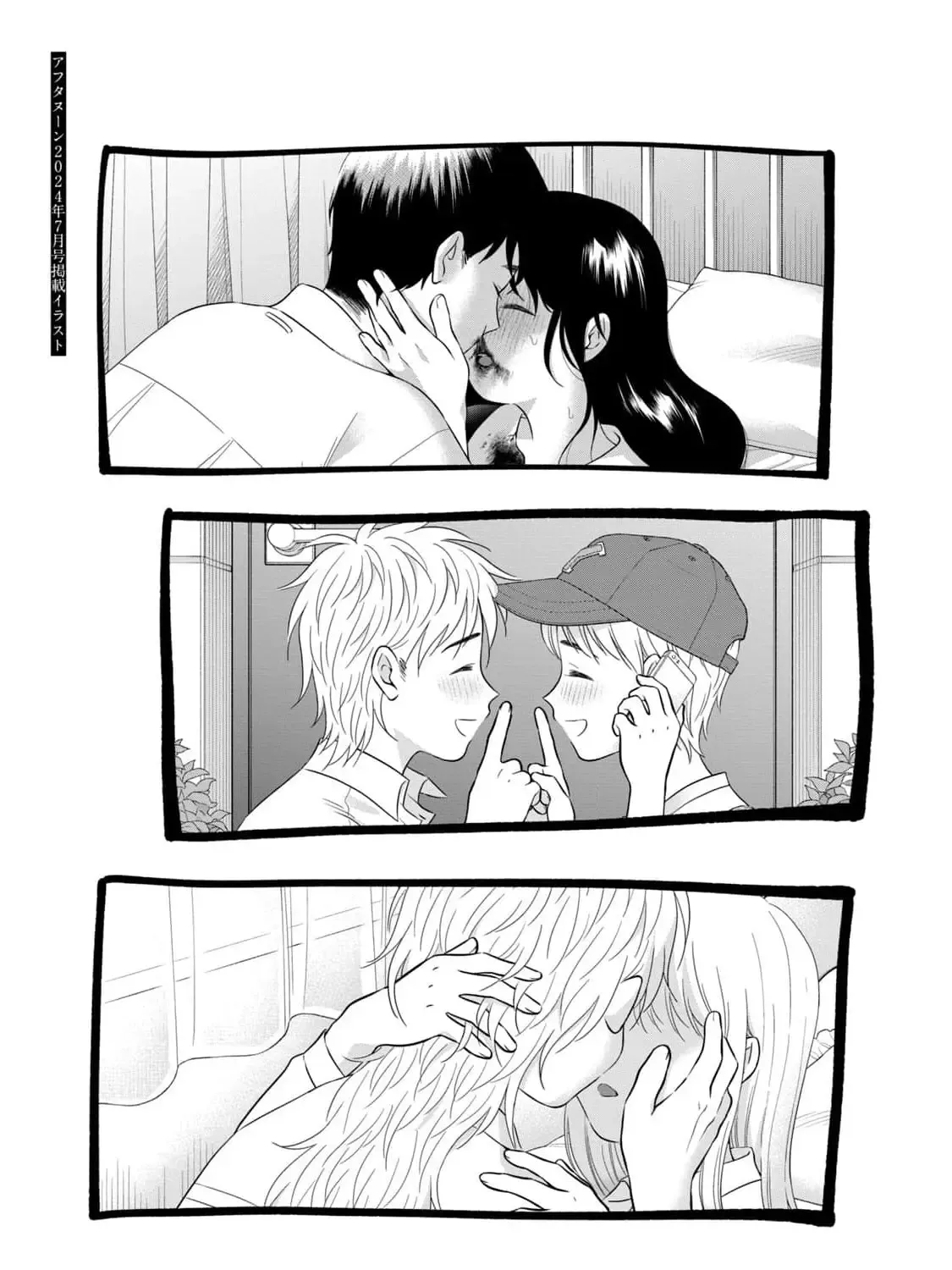 I Want To Hold Aono-Kun So Badly I Could Die Zinmanga X Chapter 65.2 Page 69