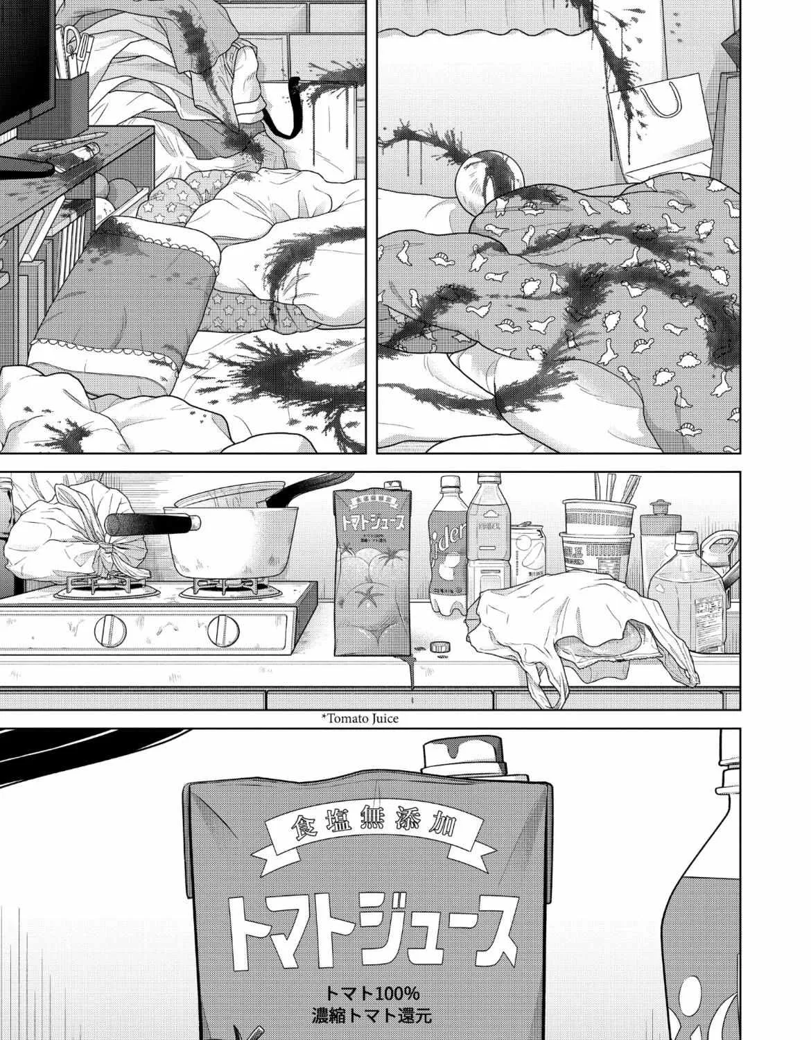 I Want To Hold Aono-Kun So Badly I Could Die Zinmanga X Chapter 58 Page 59