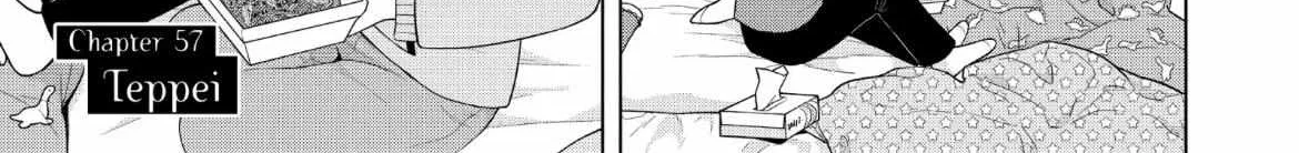 I Want To Hold Aono-Kun So Badly I Could Die Zinmanga X Chapter 57 Page 4