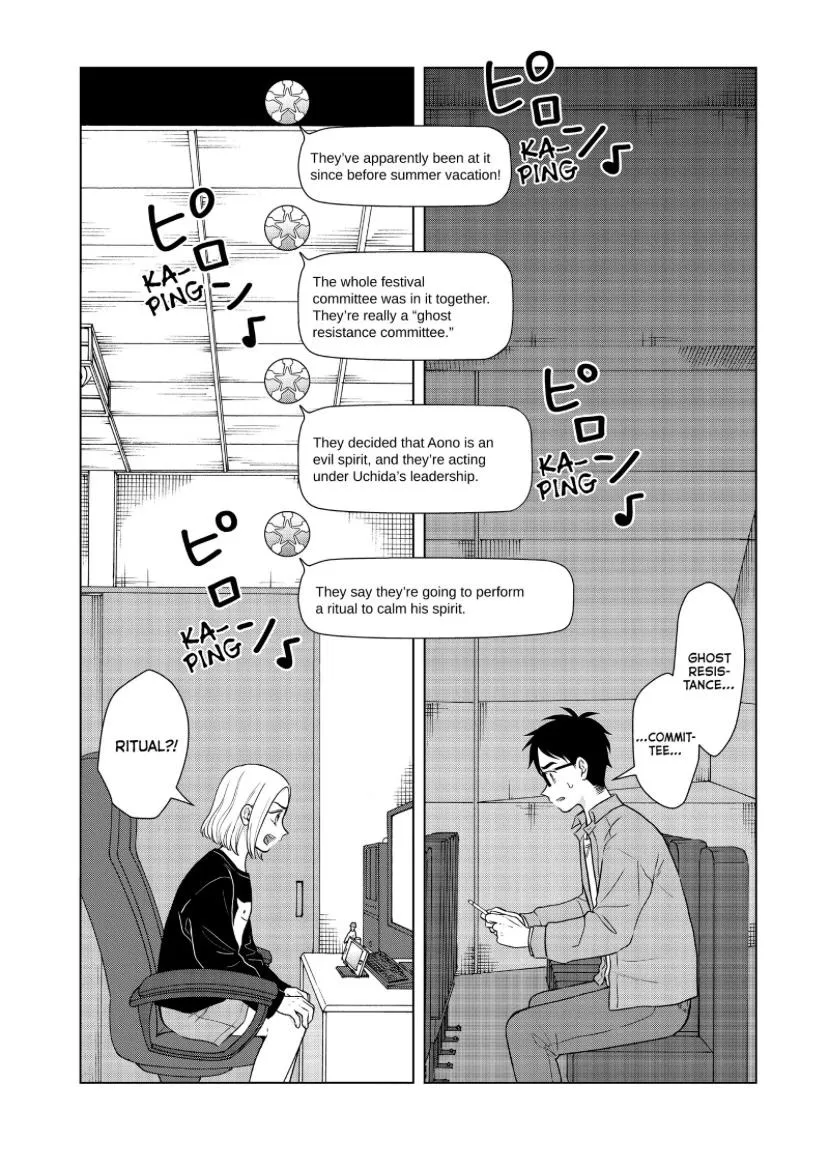 I Want To Hold Aono-Kun So Badly I Could Die Zinmanga X Chapter 51 Page 7