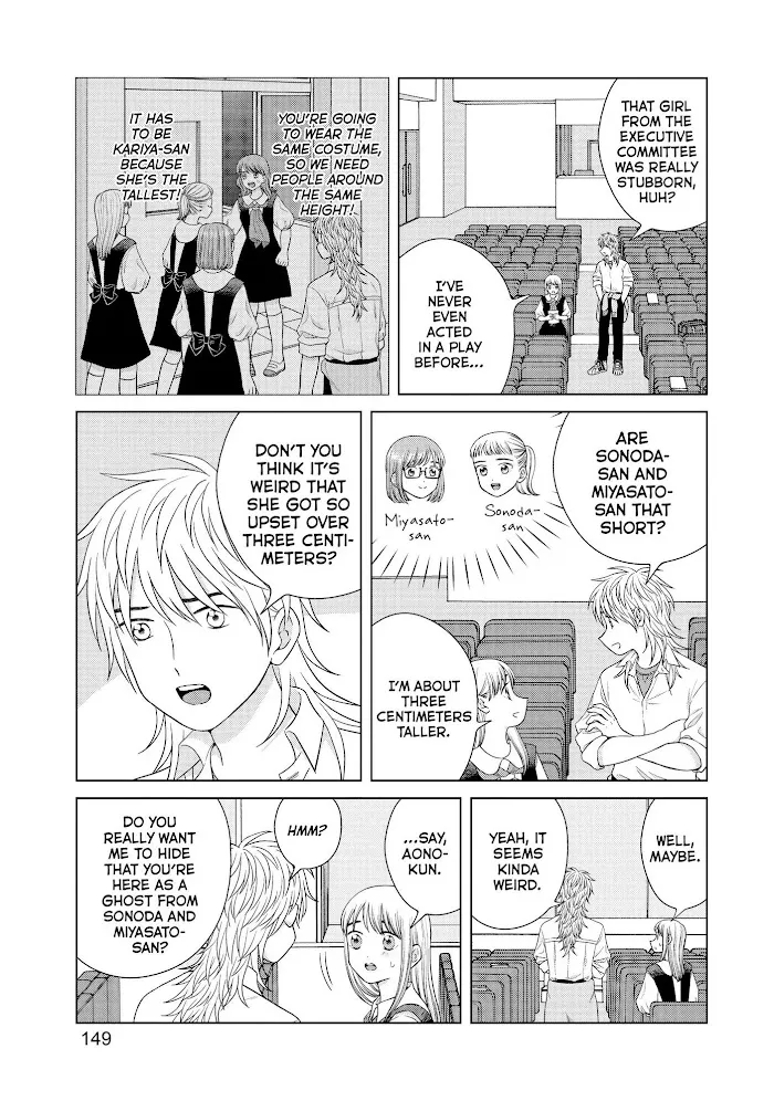 I Want To Hold Aono-Kun So Badly I Could Die Zinmanga X Chapter 43 Page 10