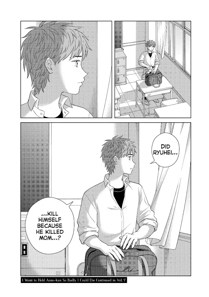 I Want To Hold Aono-Kun So Badly I Could Die Zinmanga X Chapter 43 Page 48