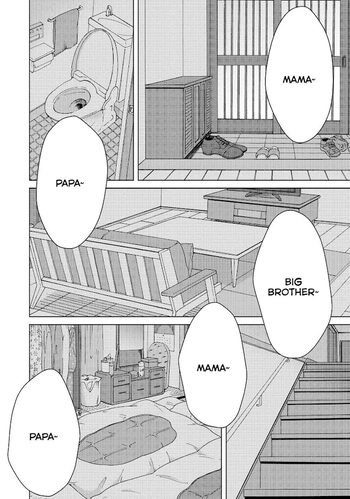 I Want To Hold Aono-Kun So Badly I Could Die Zinmanga X Chapter 37.5 Page 4