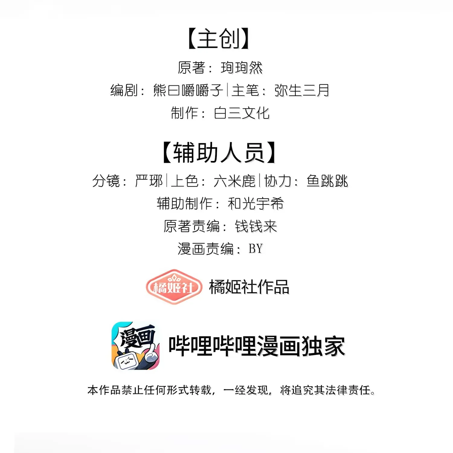 Lang Xiaojie He Ta De Huli Meimei Zinmanga X Chapter 47 Page 3