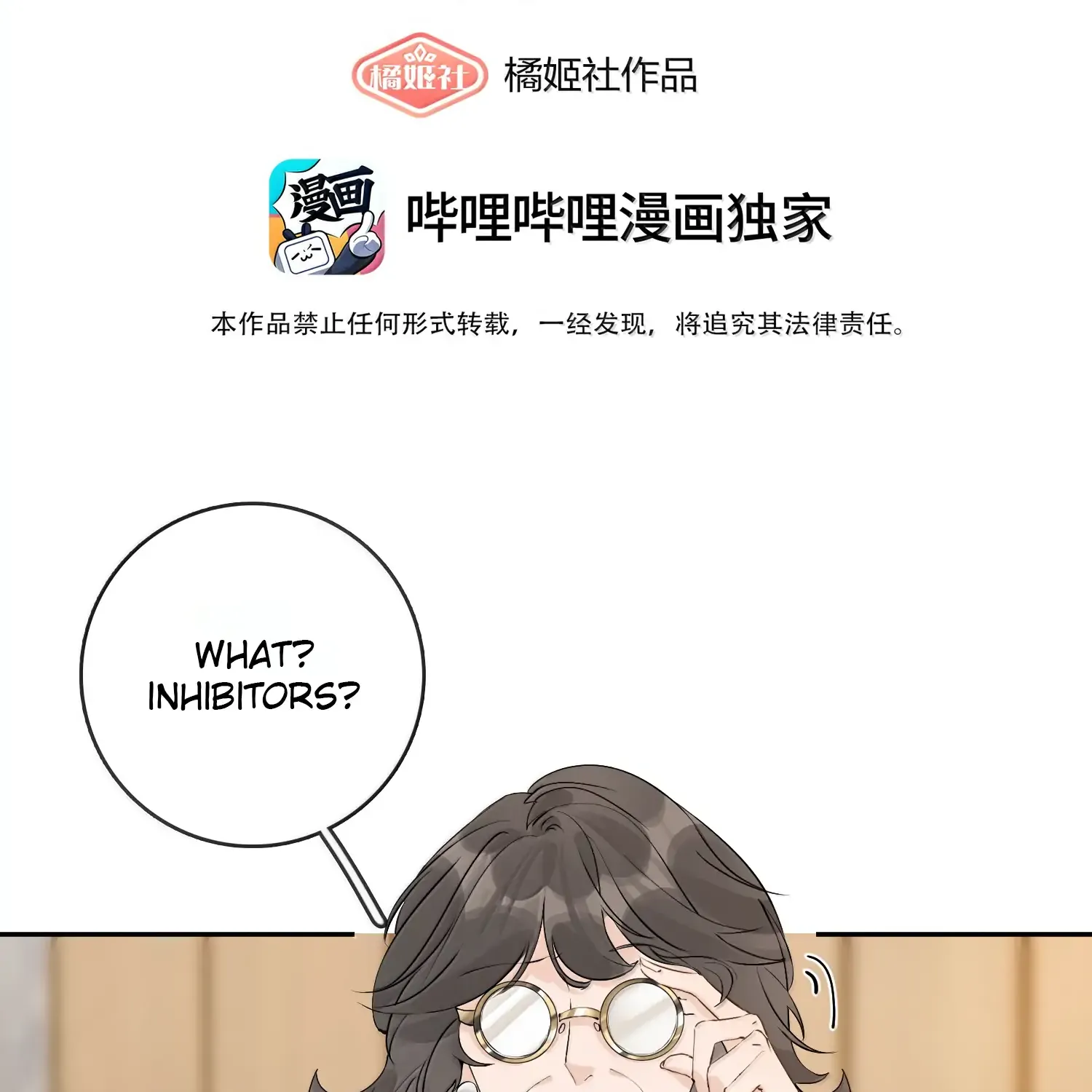 Lang Xiaojie He Ta De Huli Meimei Zinmanga X Chapter 46 Page 4