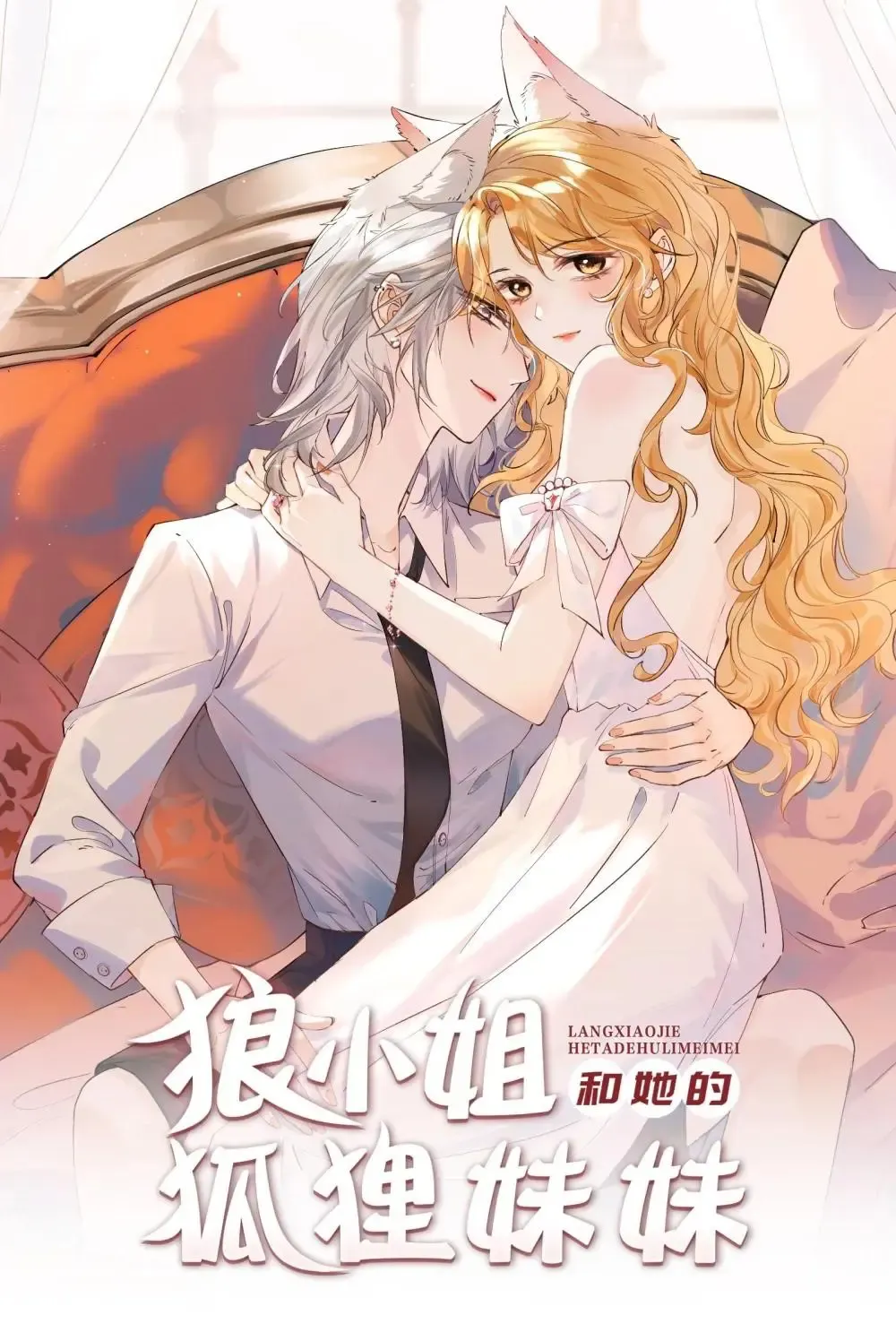 Lang Xiaojie He Ta De Huli Meimei Zinmanga X Chapter 34 Page 1