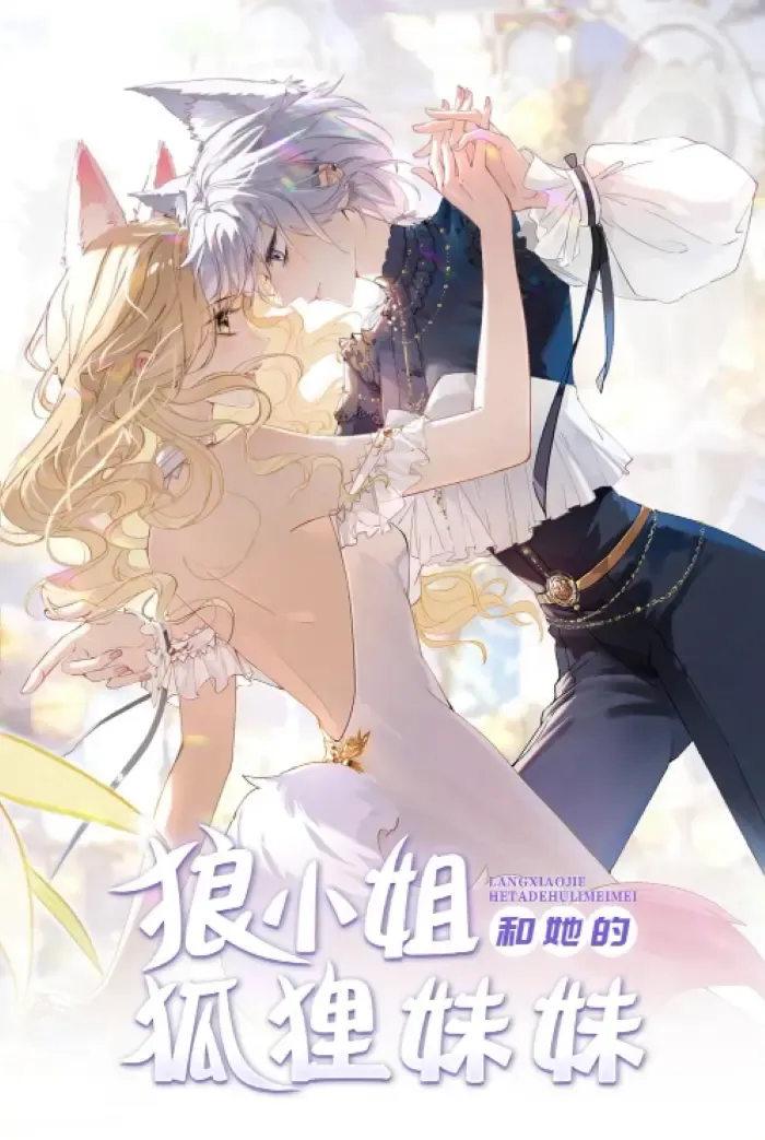 Lang Xiaojie He Ta De Huli Meimei Zinmanga X Chapter 20 Page 1
