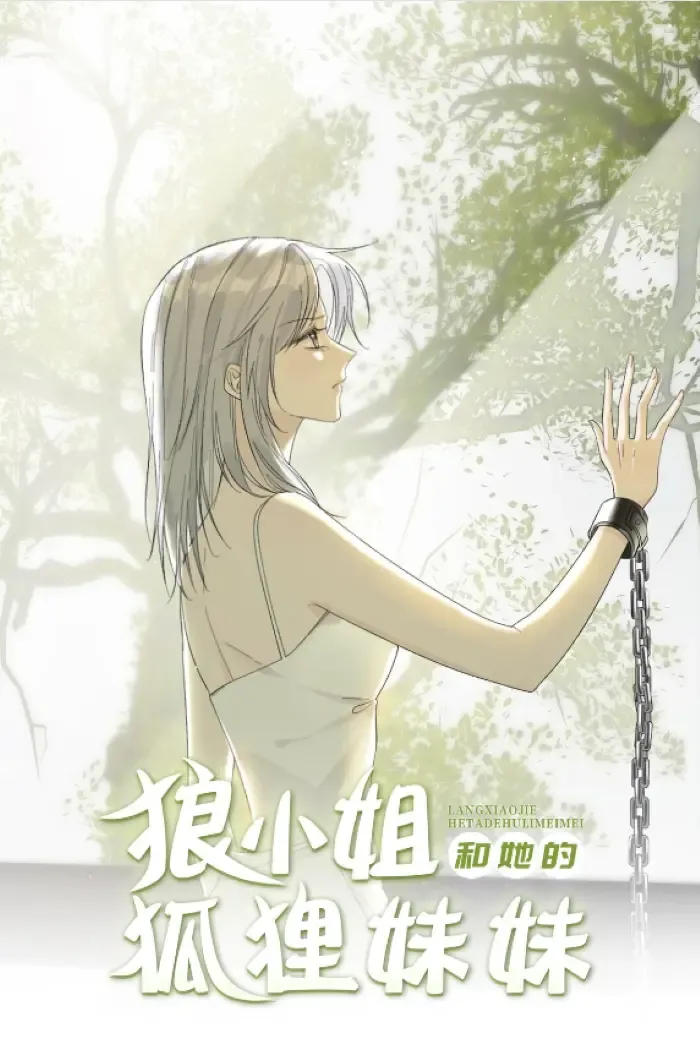 Lang Xiaojie He Ta De Huli Meimei Zinmanga X Chapter 14 Page 1