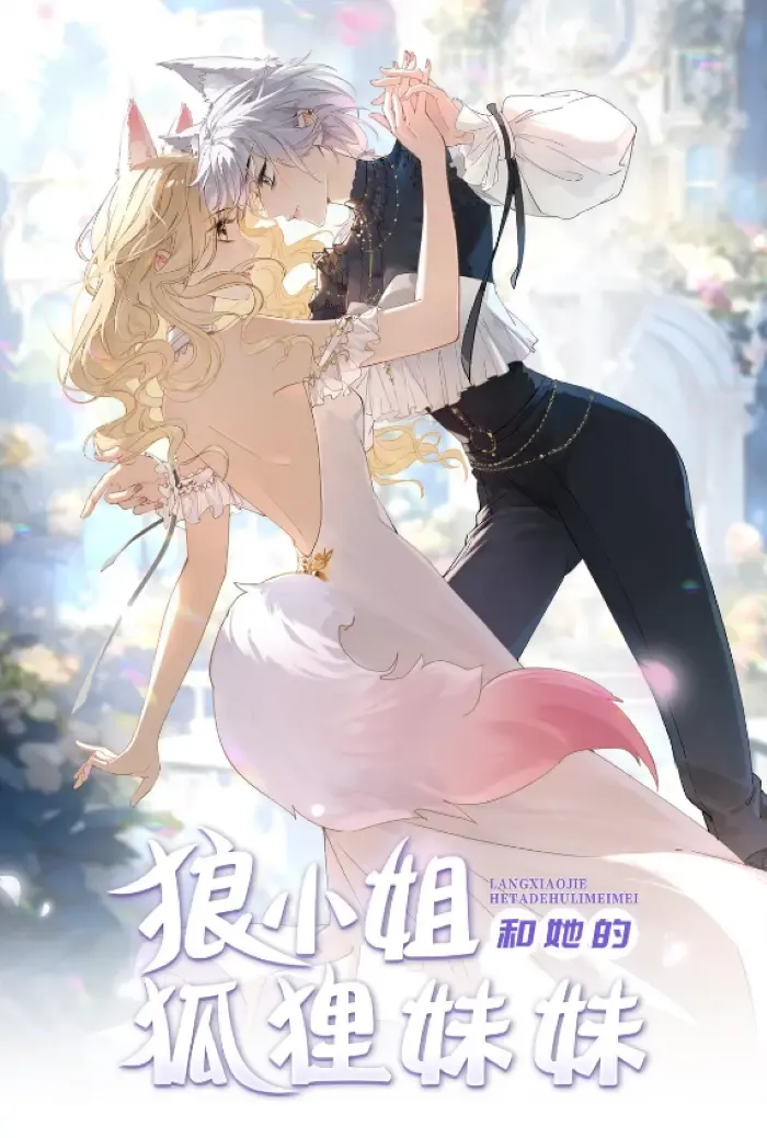 Lang Xiaojie He Ta De Huli Meimei Zinmanga X Chapter 12 Page 1