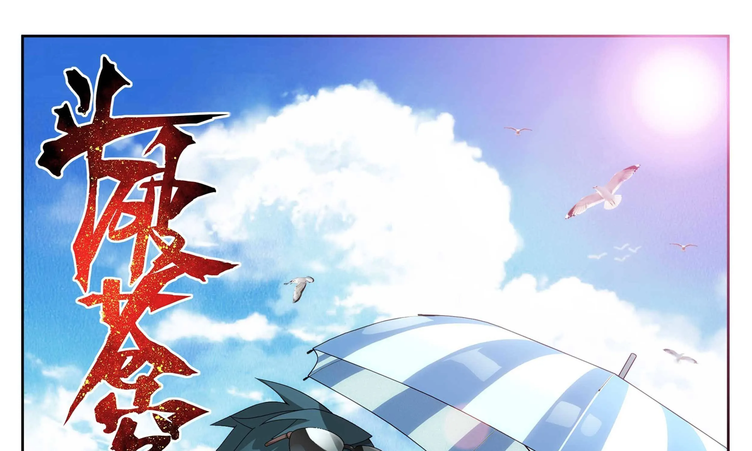 Battle Through The Heavens Zinmanga X Chapter 337 Page 1