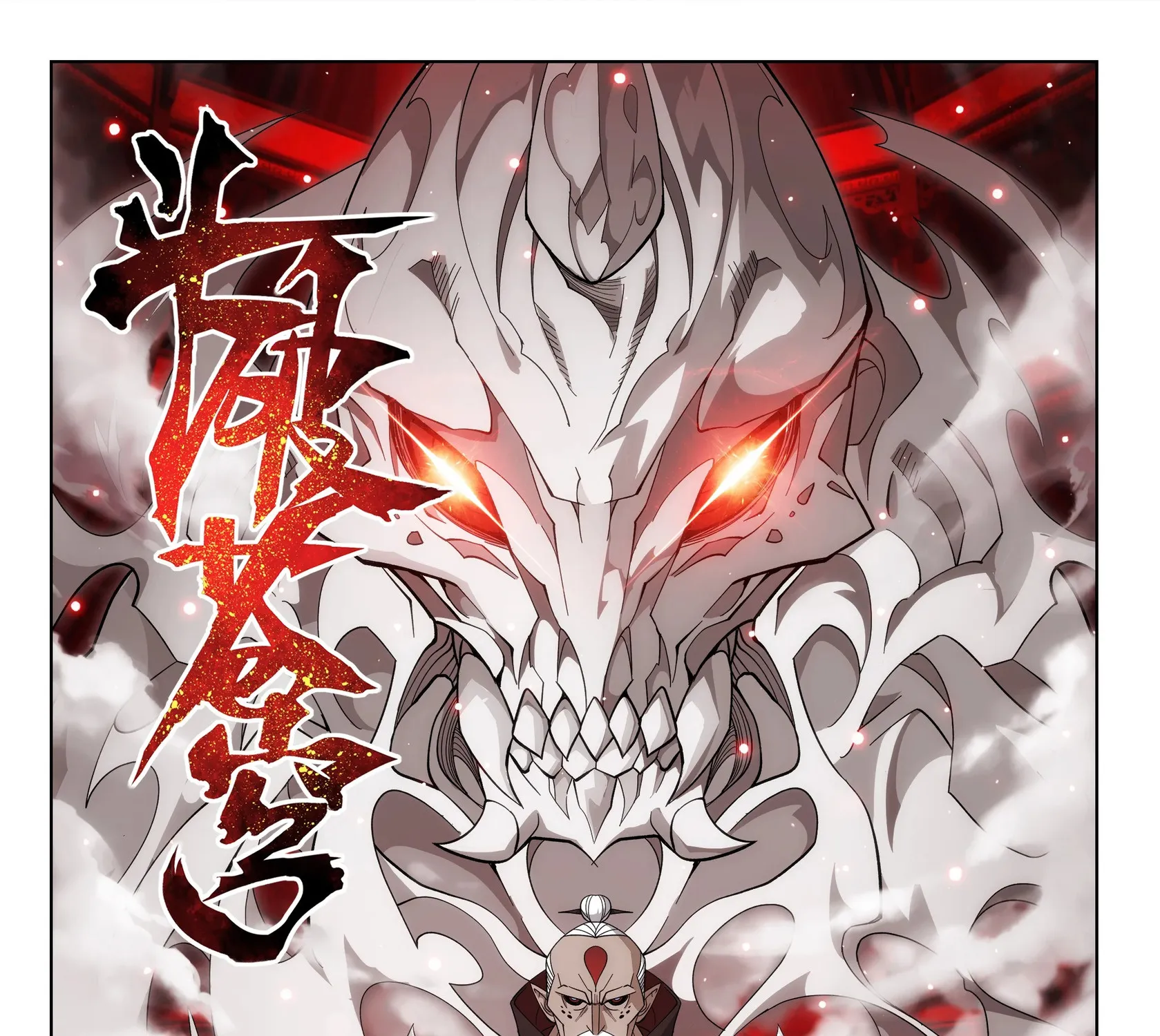Battle Through The Heavens Zinmanga X Chapter 297 Page 2