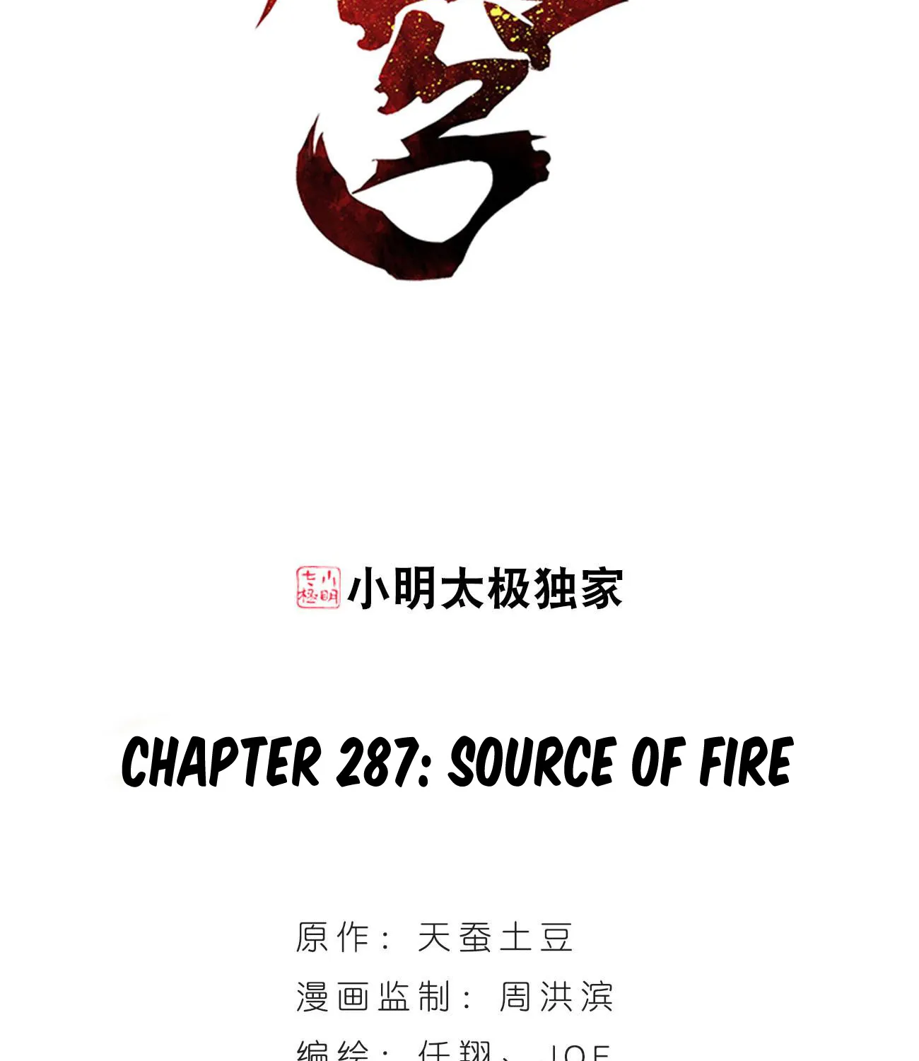Battle Through The Heavens Zinmanga X Chapter 287 Page 3