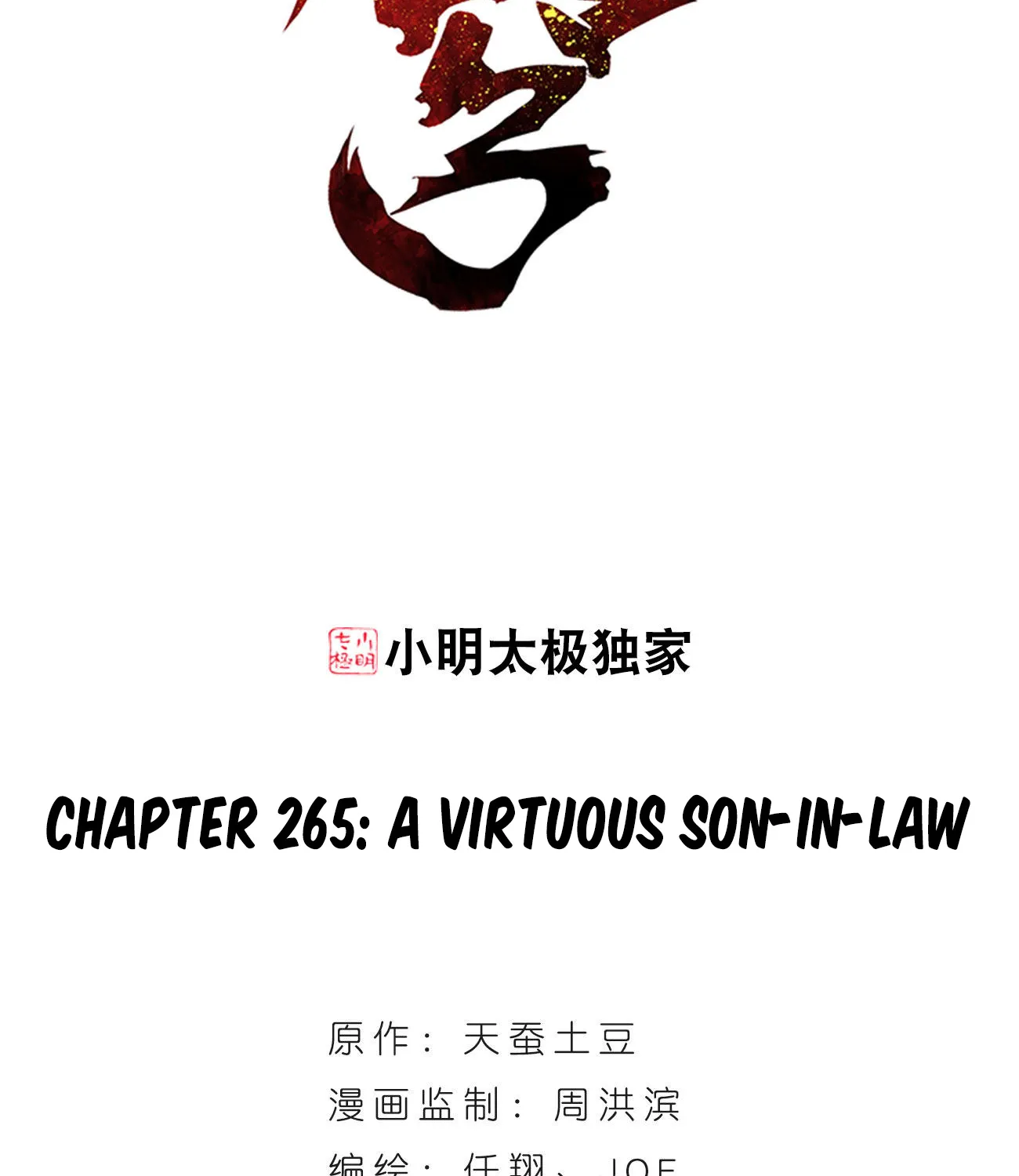 Battle Through The Heavens Zinmanga X Chapter 265 Page 3