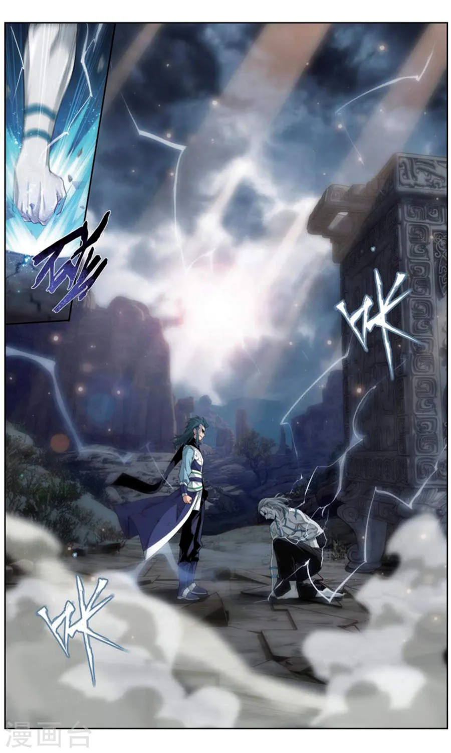 Battle Through The Heavens Zinmanga X Chapter 246 Page 11