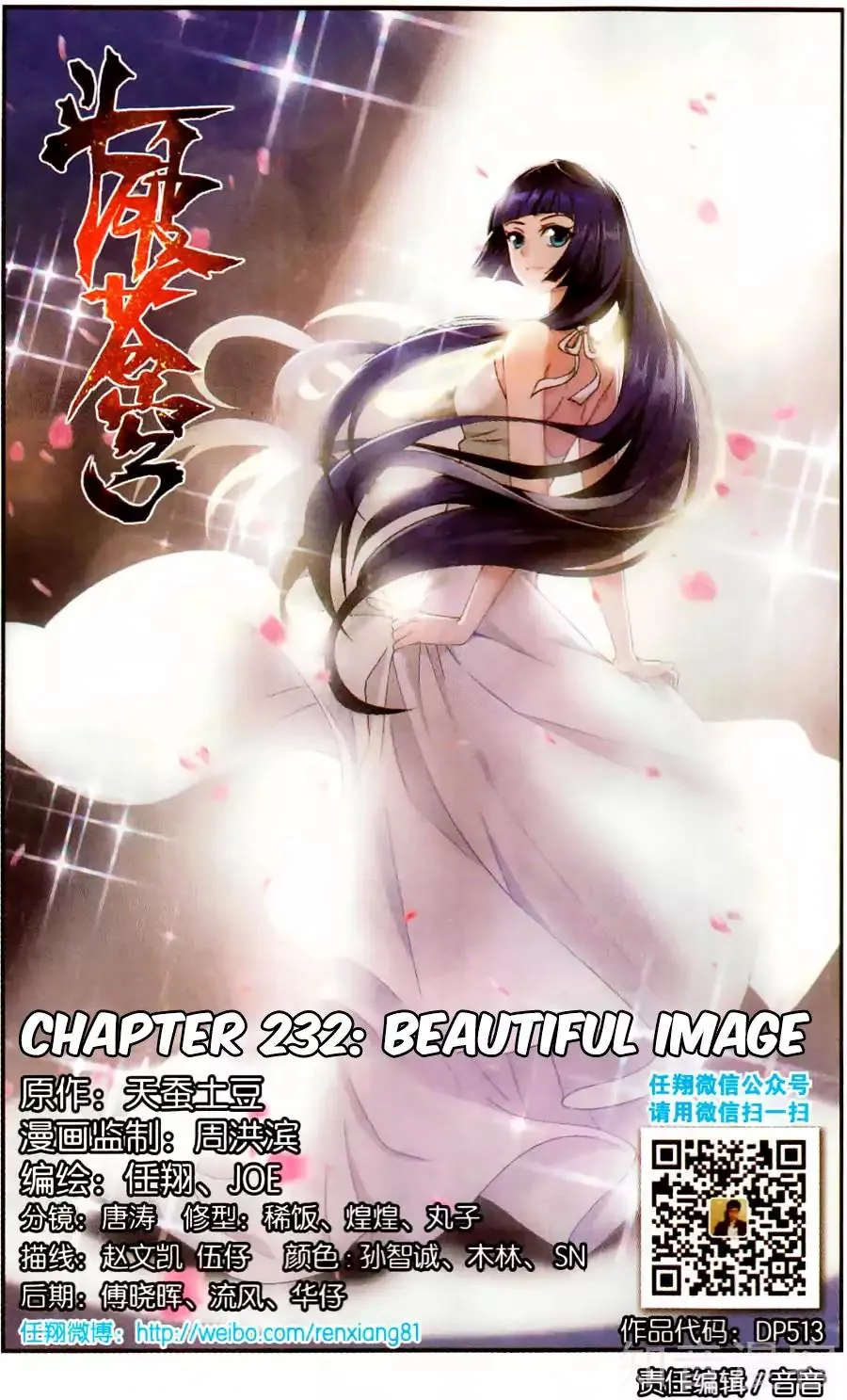 Battle Through The Heavens Zinmanga X Chapter 232 Page 2