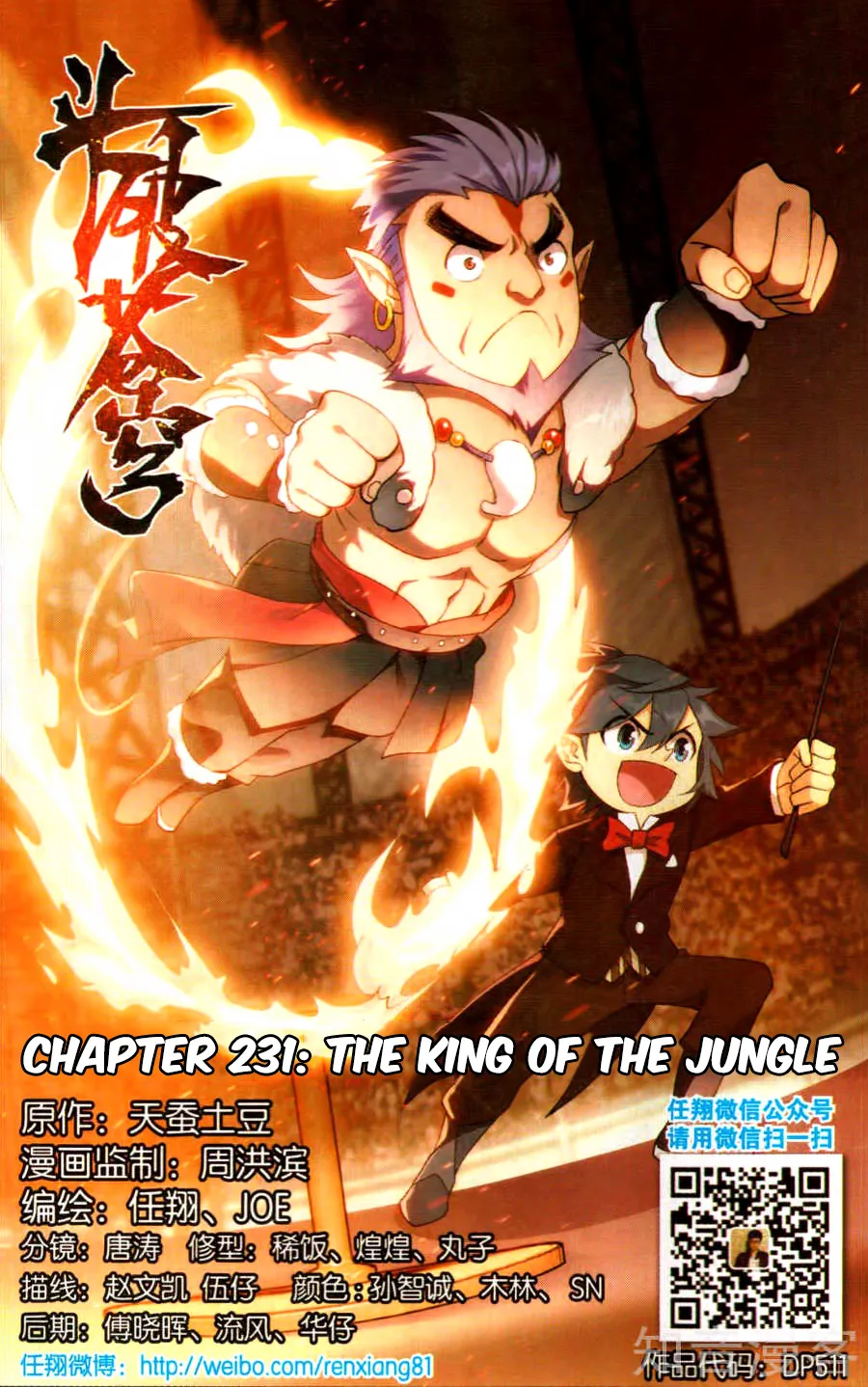 Battle Through The Heavens Zinmanga X Chapter 231 Page 3