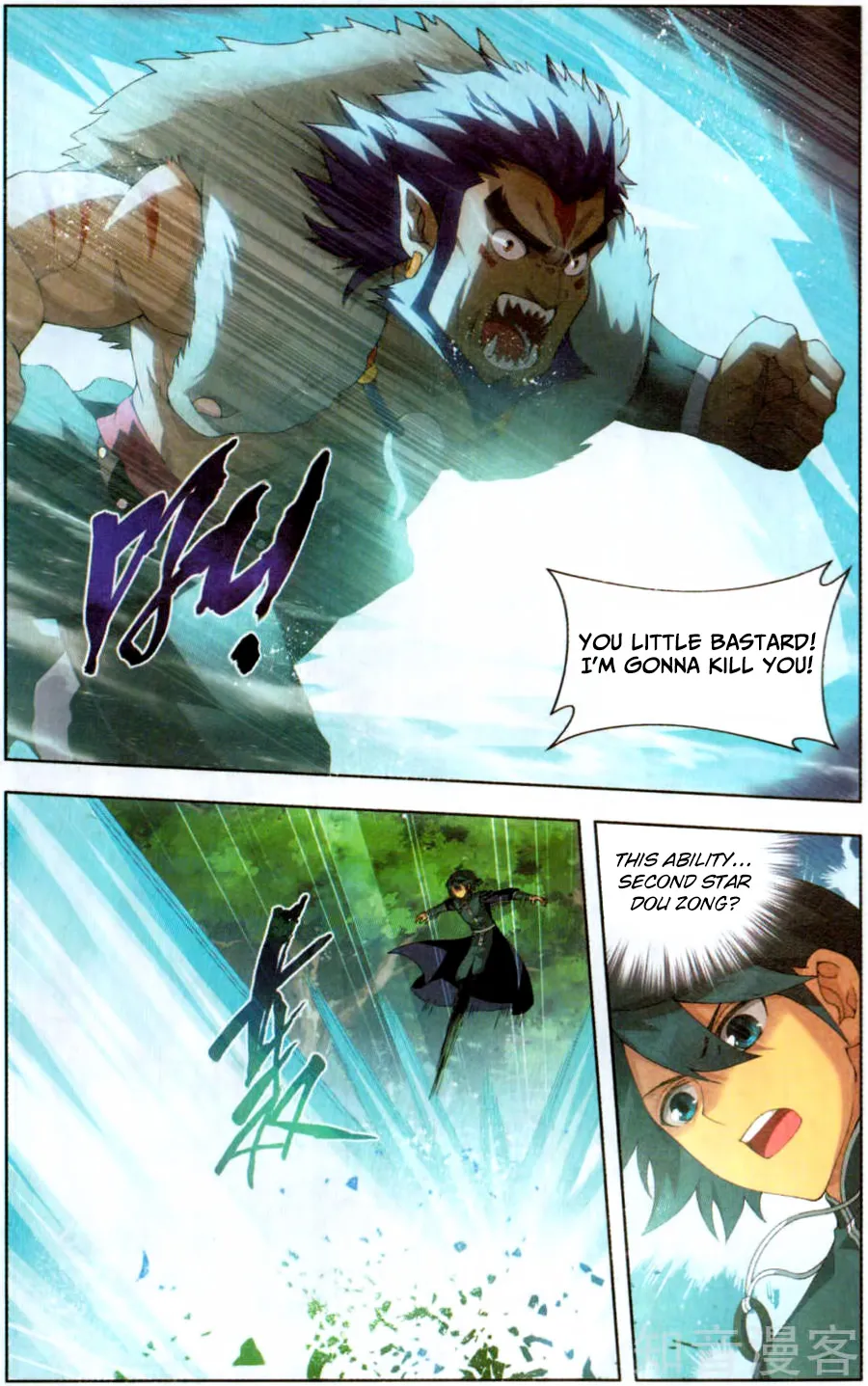 Battle Through The Heavens Zinmanga X Chapter 231 Page 7