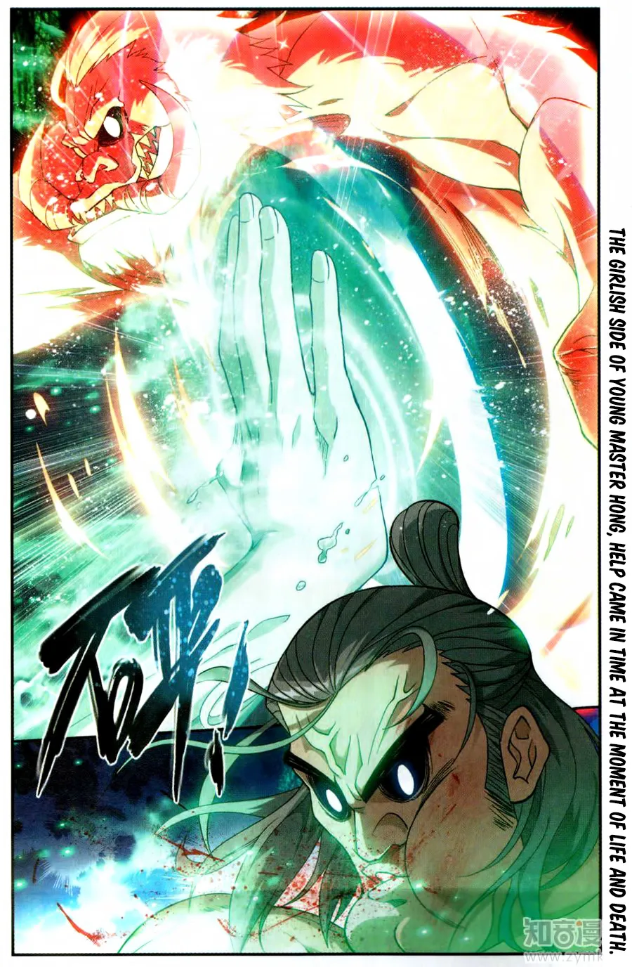 Battle Through The Heavens Zinmanga X Chapter 222 Page 24