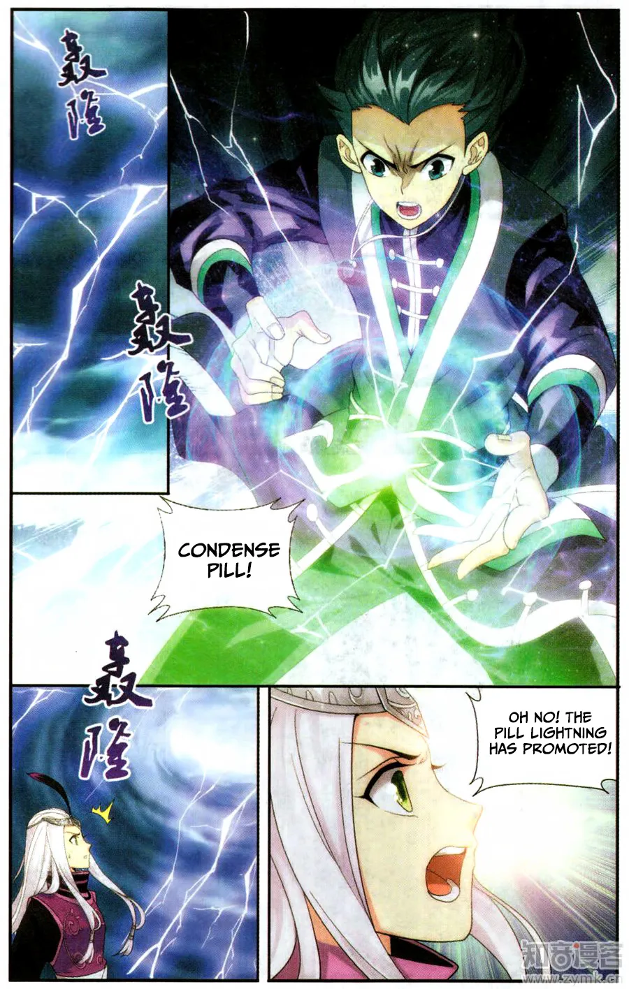 Battle Through The Heavens Zinmanga X Chapter 217 Page 14