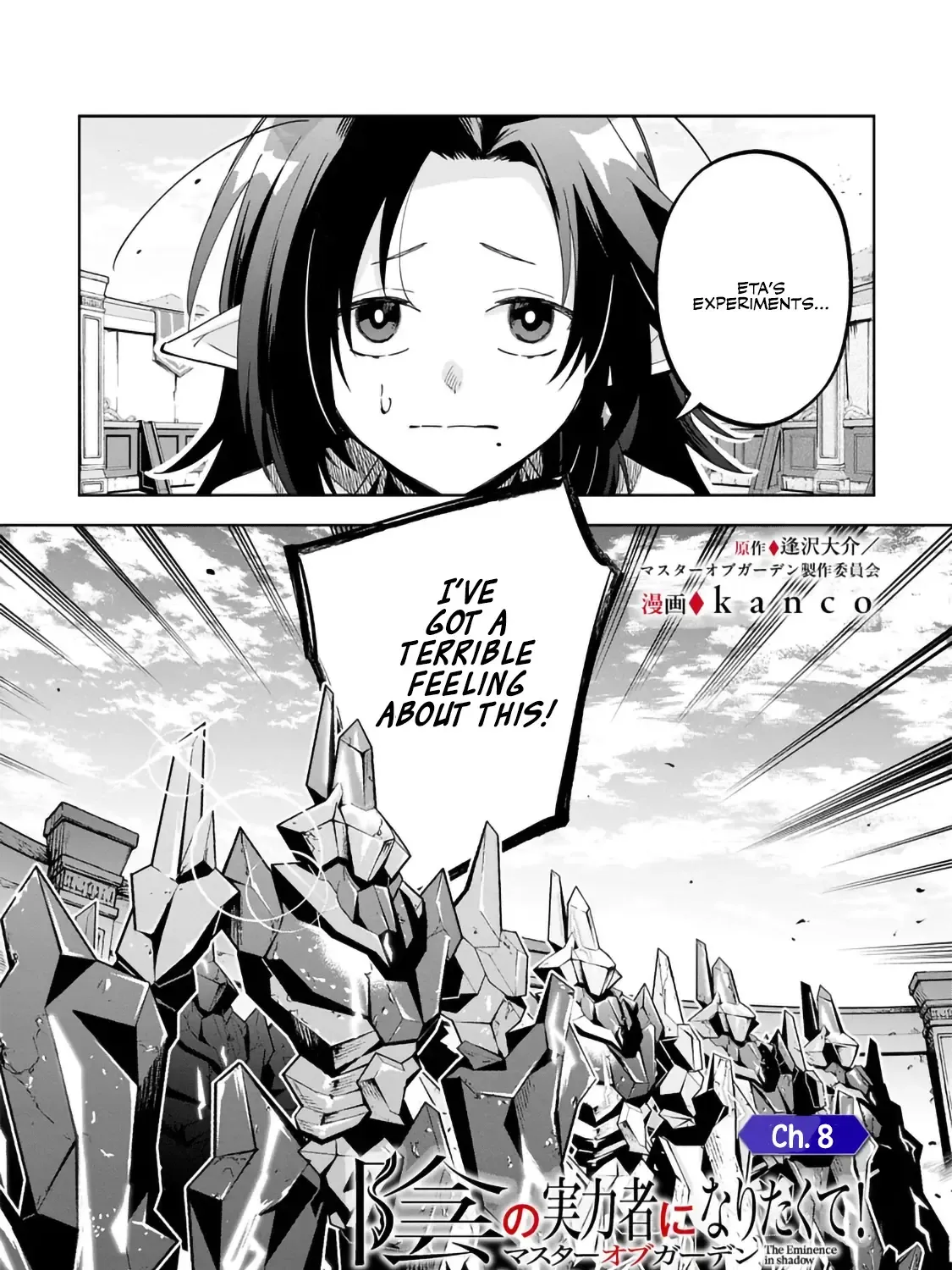 Kage No Jitsuryokusha Ni Naritakute! Master Of Garden ~Shichikage Retsuden~ Zinmanga X Chapter 8.1 Page 1