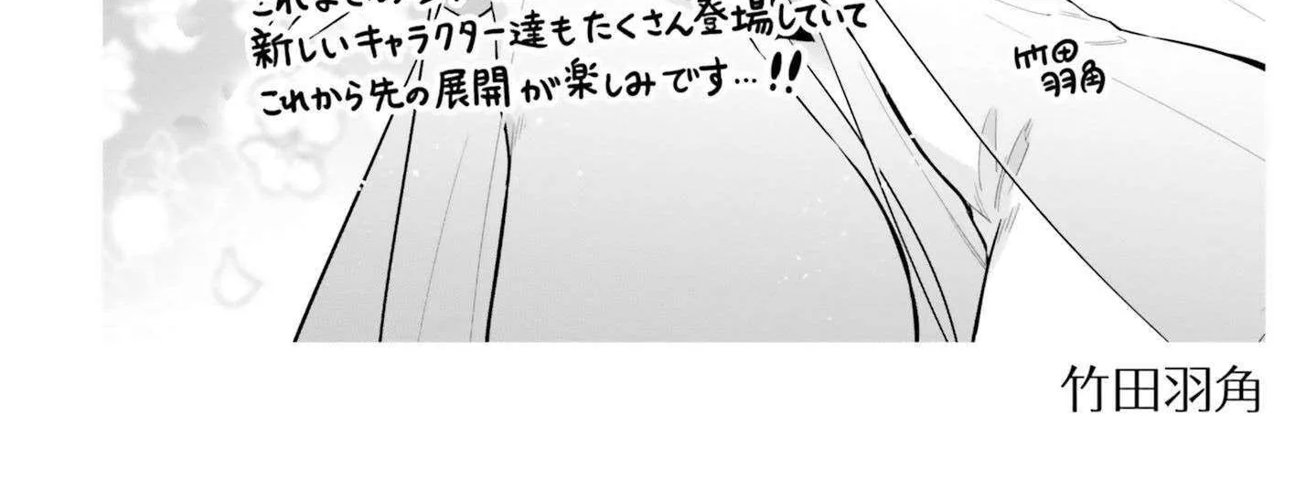 Shin Mahouka Koukou No Rettousei: Cygnus No Otome-Tachi Zinmanga X Chapter 3.5 Page 15