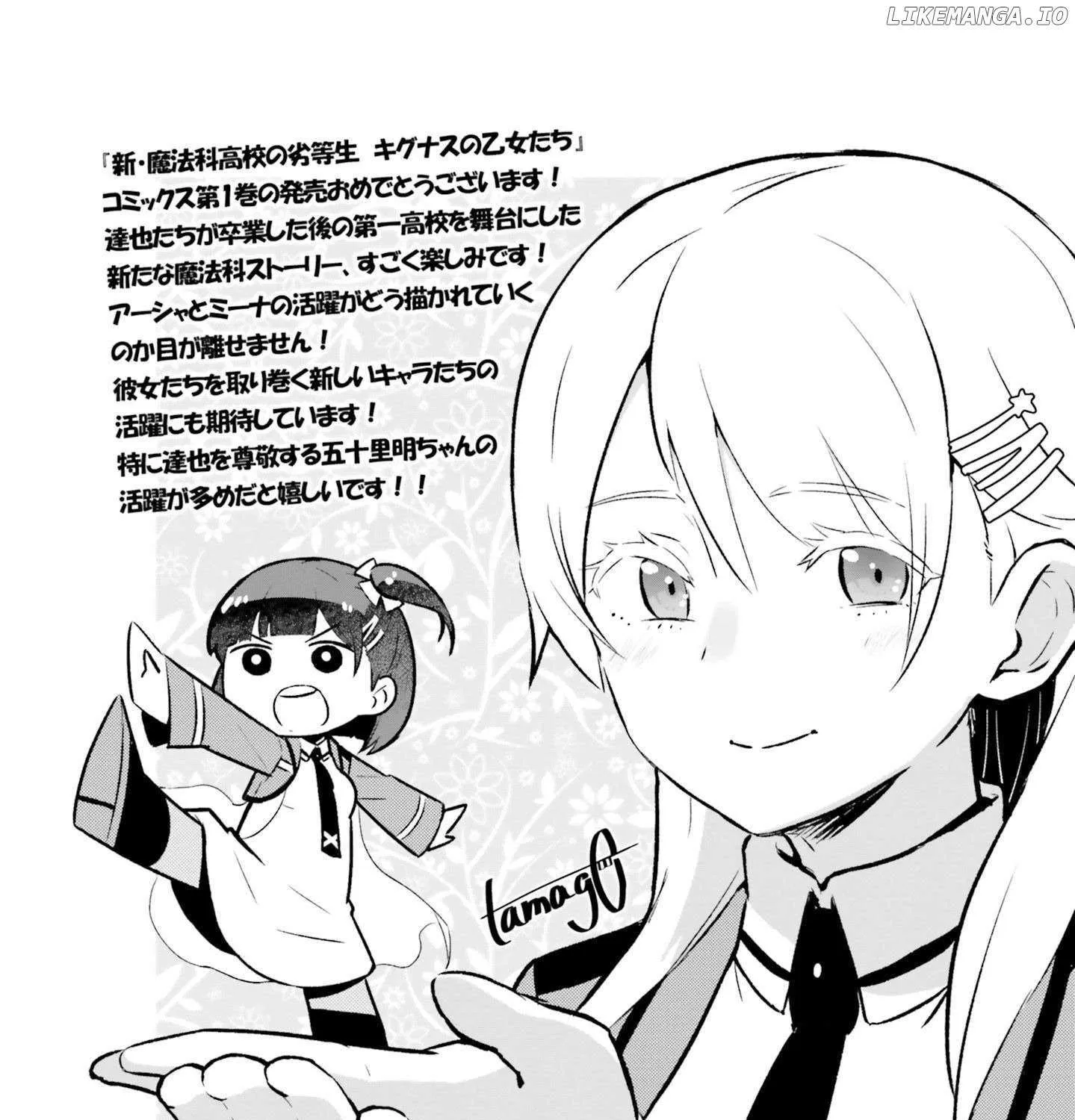 Shin Mahouka Koukou No Rettousei: Cygnus No Otome-Tachi Zinmanga X Chapter 3.5 Page 22