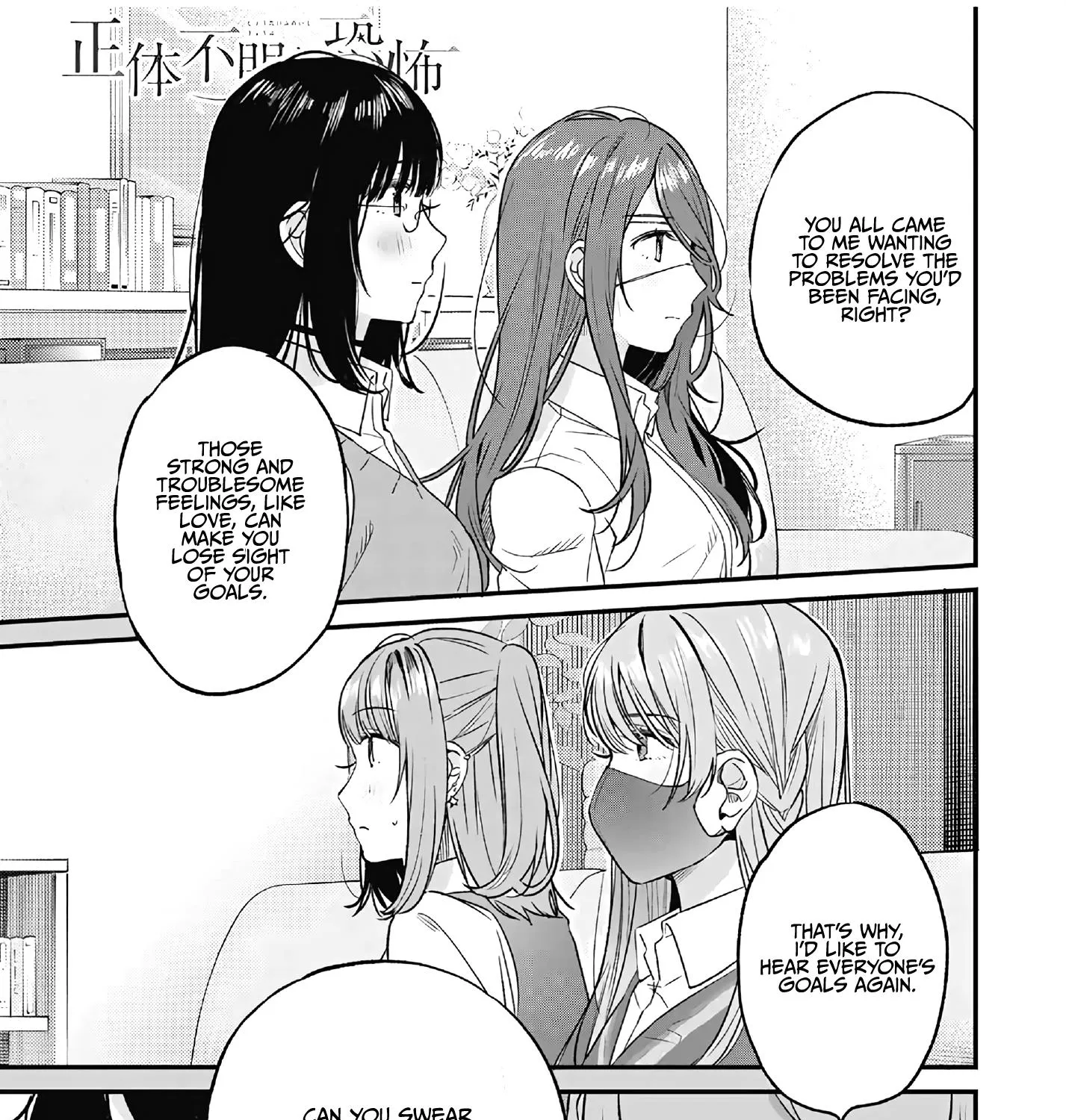 Shoutai Fumei To Kyoufu Zinmanga X Chapter 2.3 Page 2