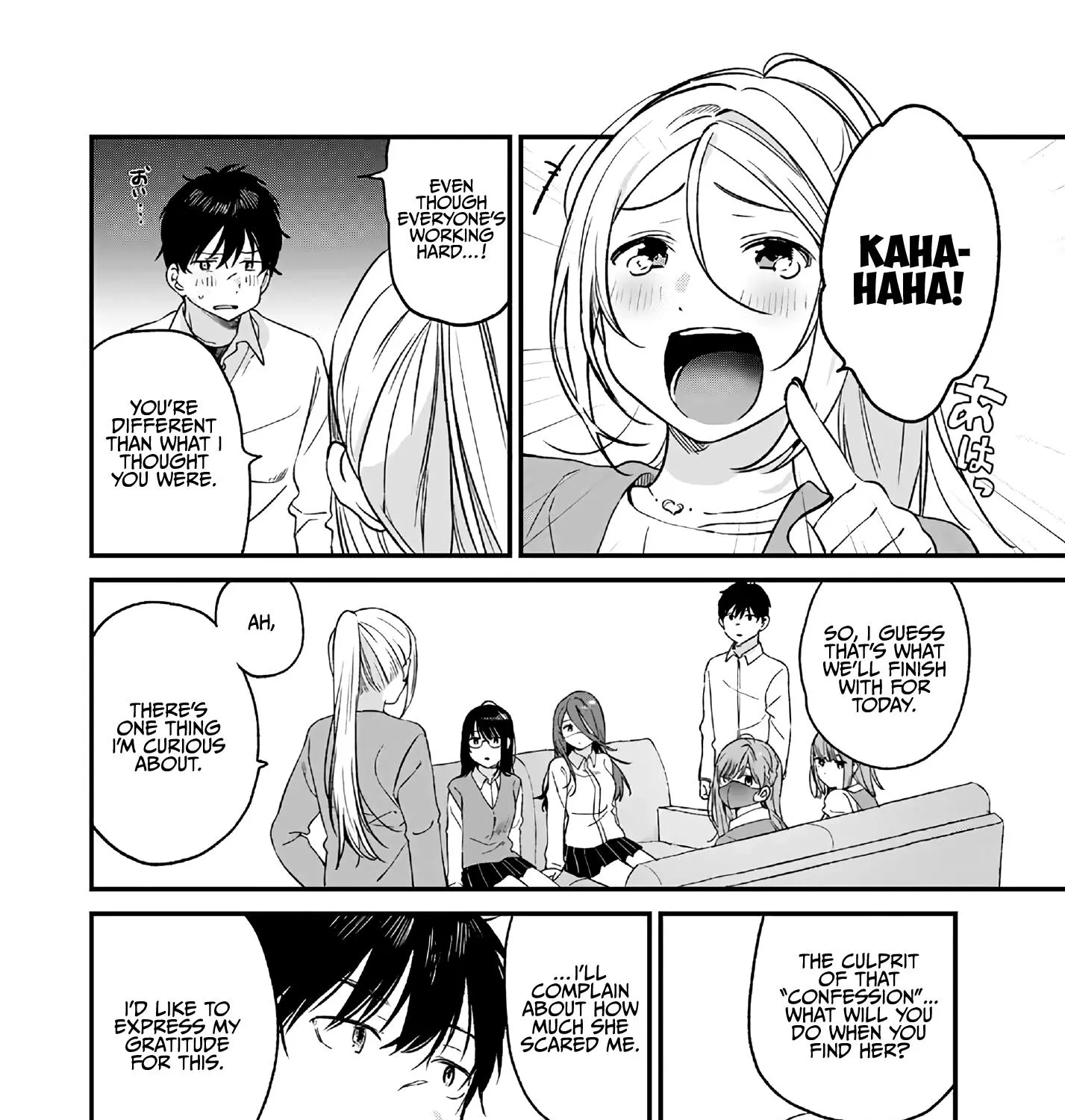 Shoutai Fumei To Kyoufu Zinmanga X Chapter 2.3 Page 18