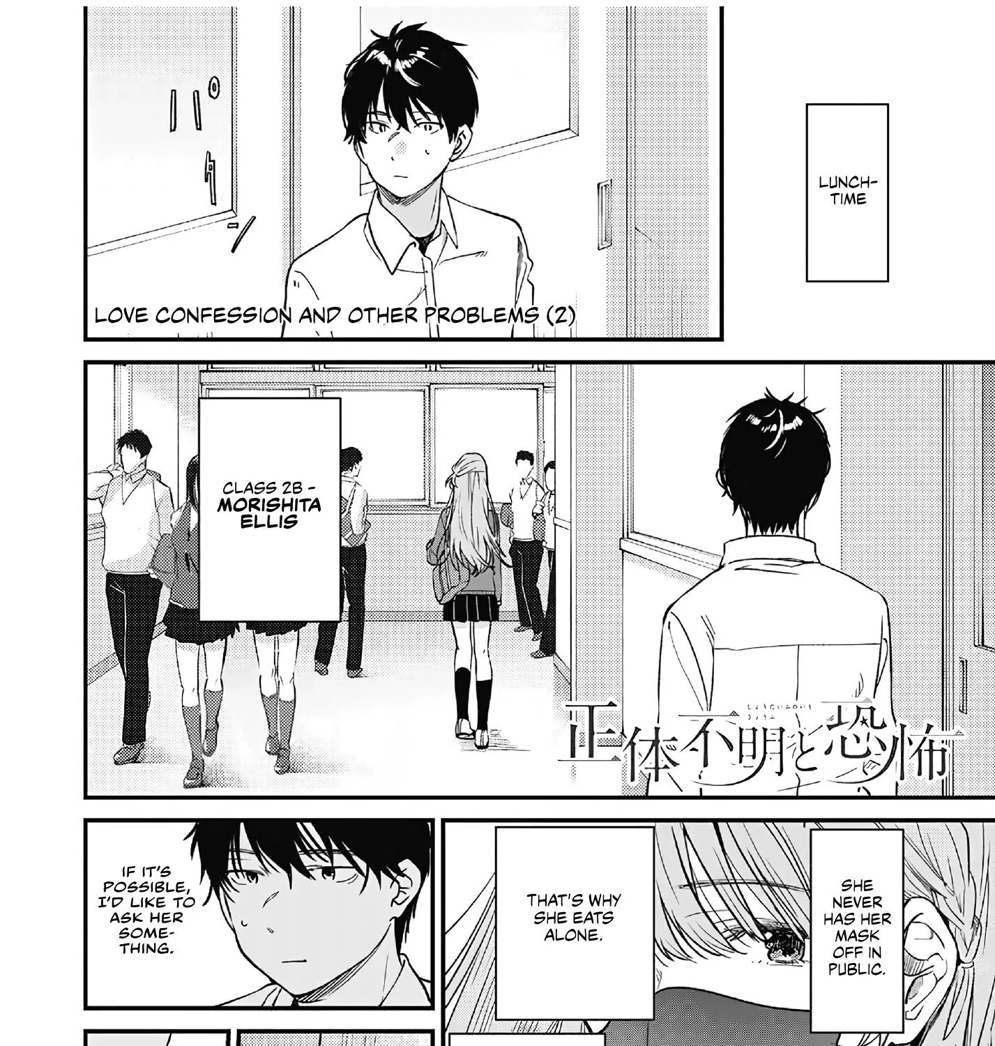 Shoutai Fumei To Kyoufu Zinmanga X Chapter 2.2 Page 2