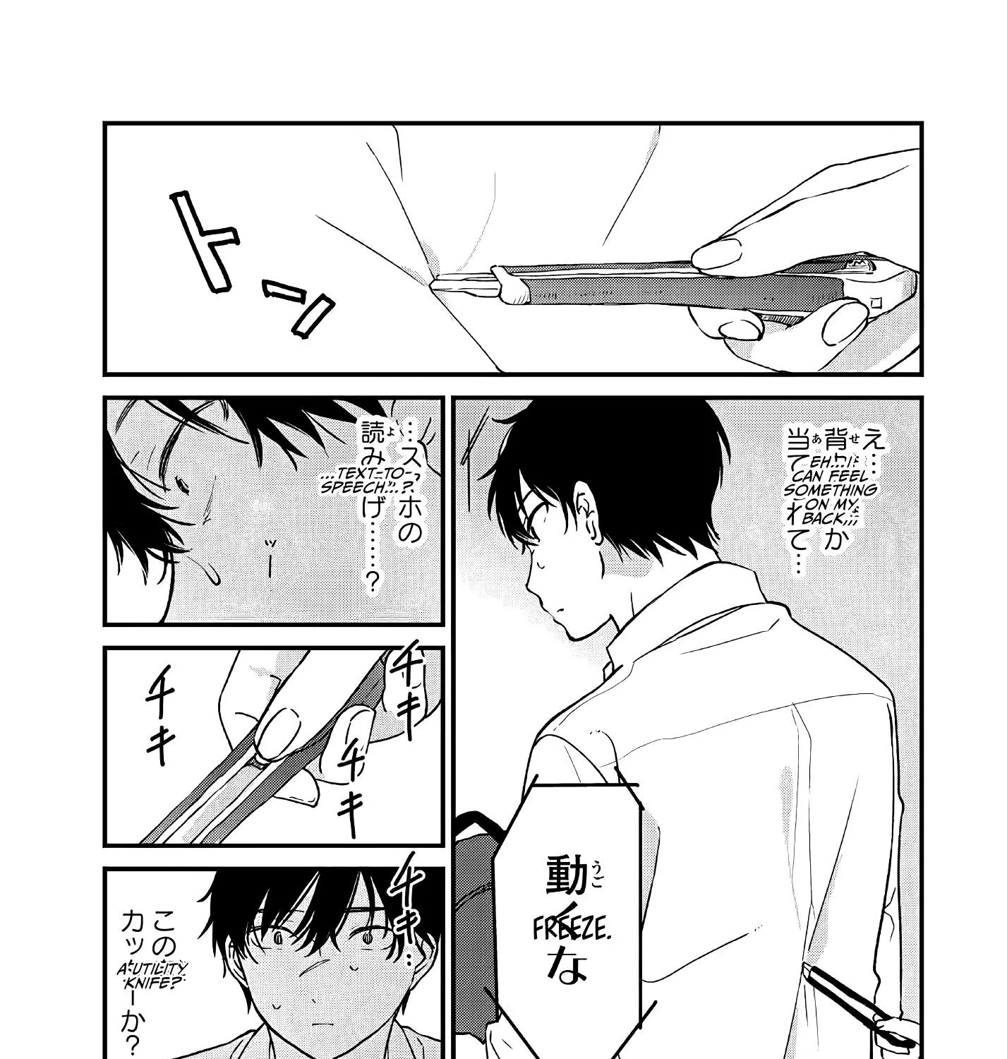 Shoutai Fumei To Kyoufu Zinmanga X Chapter 1 Page 76