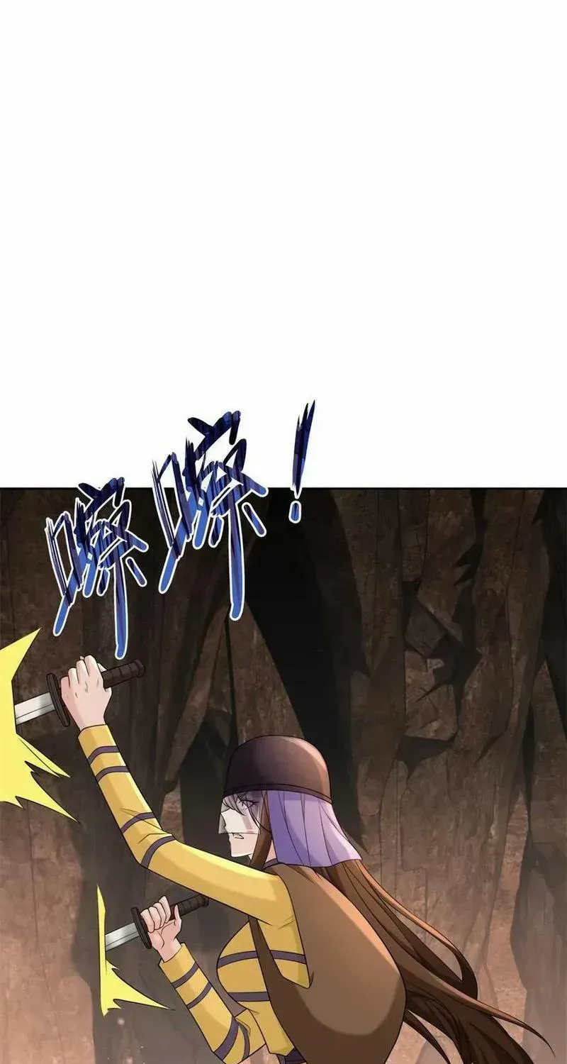 Beipo Chengwei Fanpai Zhuixu Zinmanga X Chapter 538 Page 4