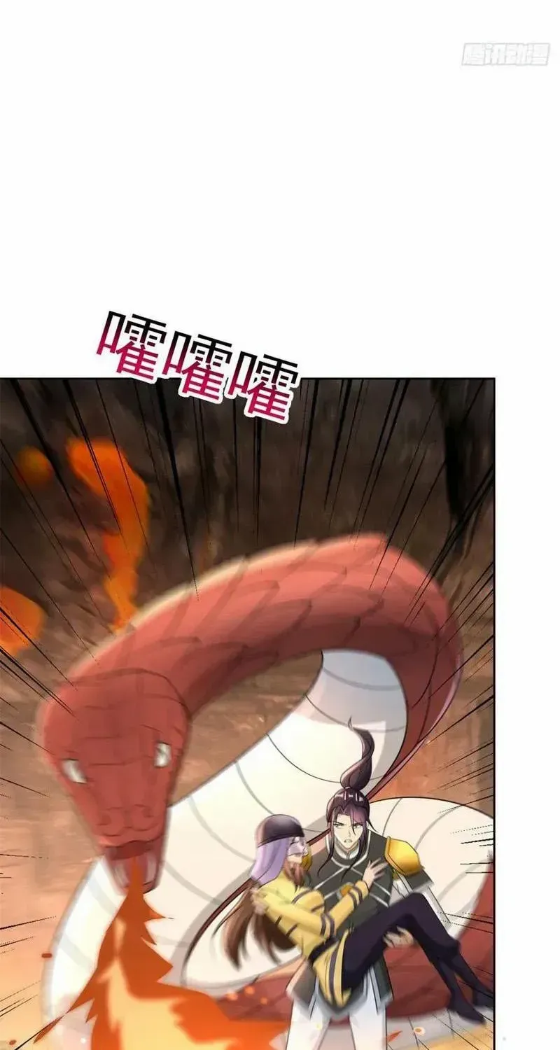 Beipo Chengwei Fanpai Zhuixu Zinmanga X Chapter 538 Page 29