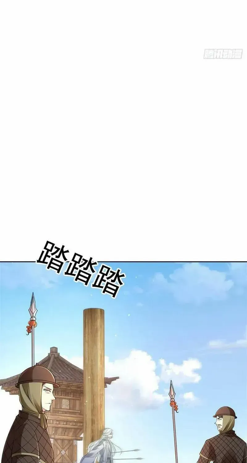 Beipo Chengwei Fanpai Zhuixu Zinmanga X Chapter 527 Page 13