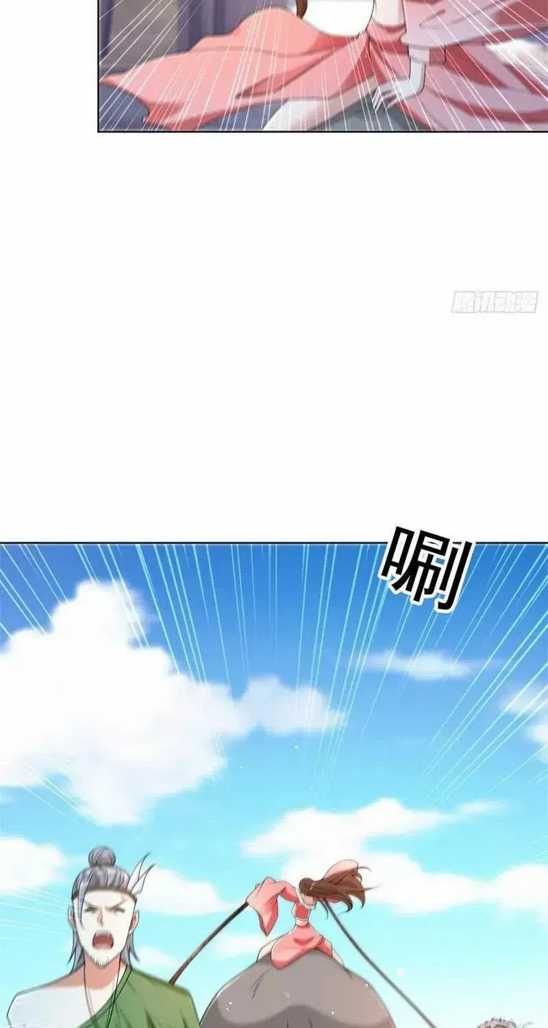 Beipo Chengwei Fanpai Zhuixu Zinmanga X Chapter 495 Page 13
