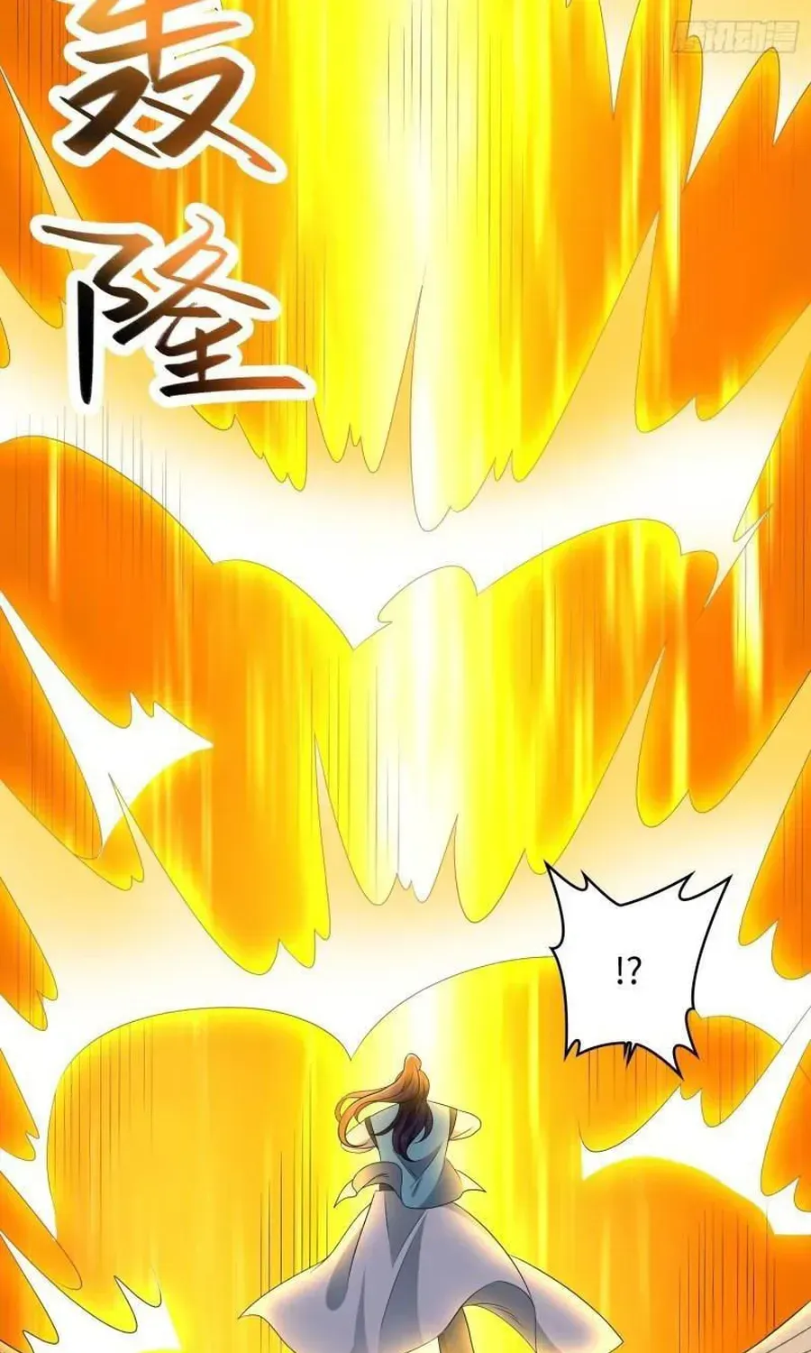 Beipo Chengwei Fanpai Zhuixu Zinmanga X Chapter 438 Page 27