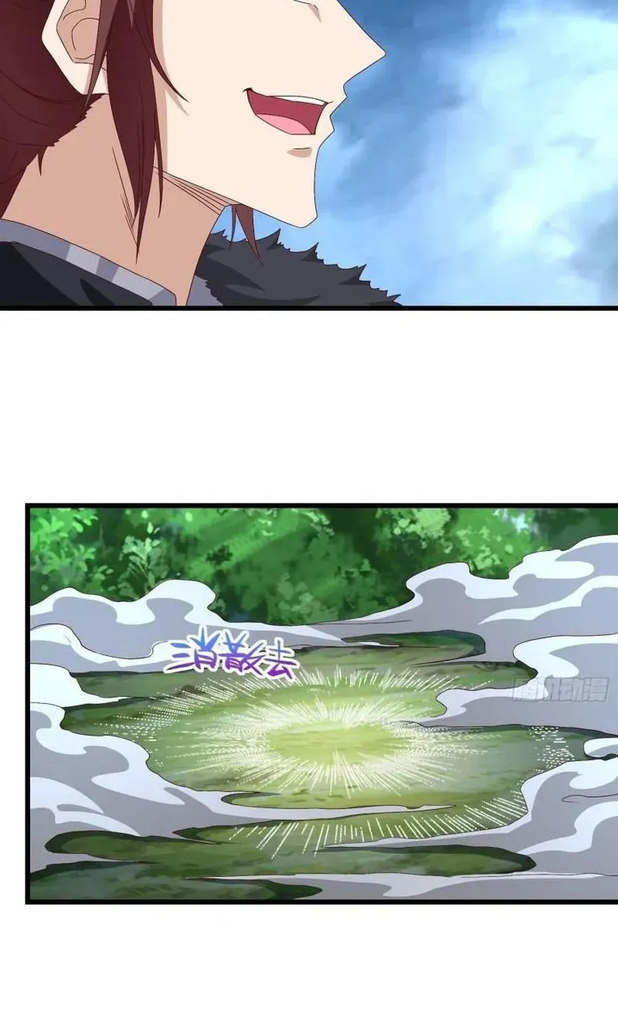 Beipo Chengwei Fanpai Zhuixu Zinmanga X Chapter 427 Page 33