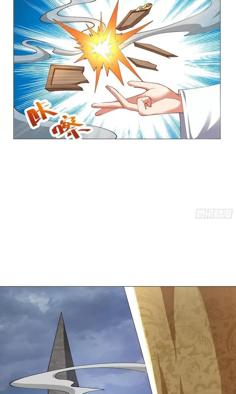 Beipo Chengwei Fanpai Zhuixu Zinmanga X Chapter 416 Page 34